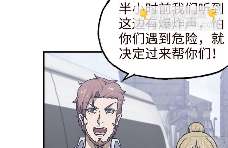 我在末世搬金磚 - 95-忍耐(2/2) - 6