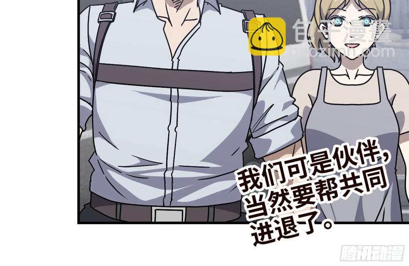 我在末世搬金磚 - 95-忍耐(2/2) - 7