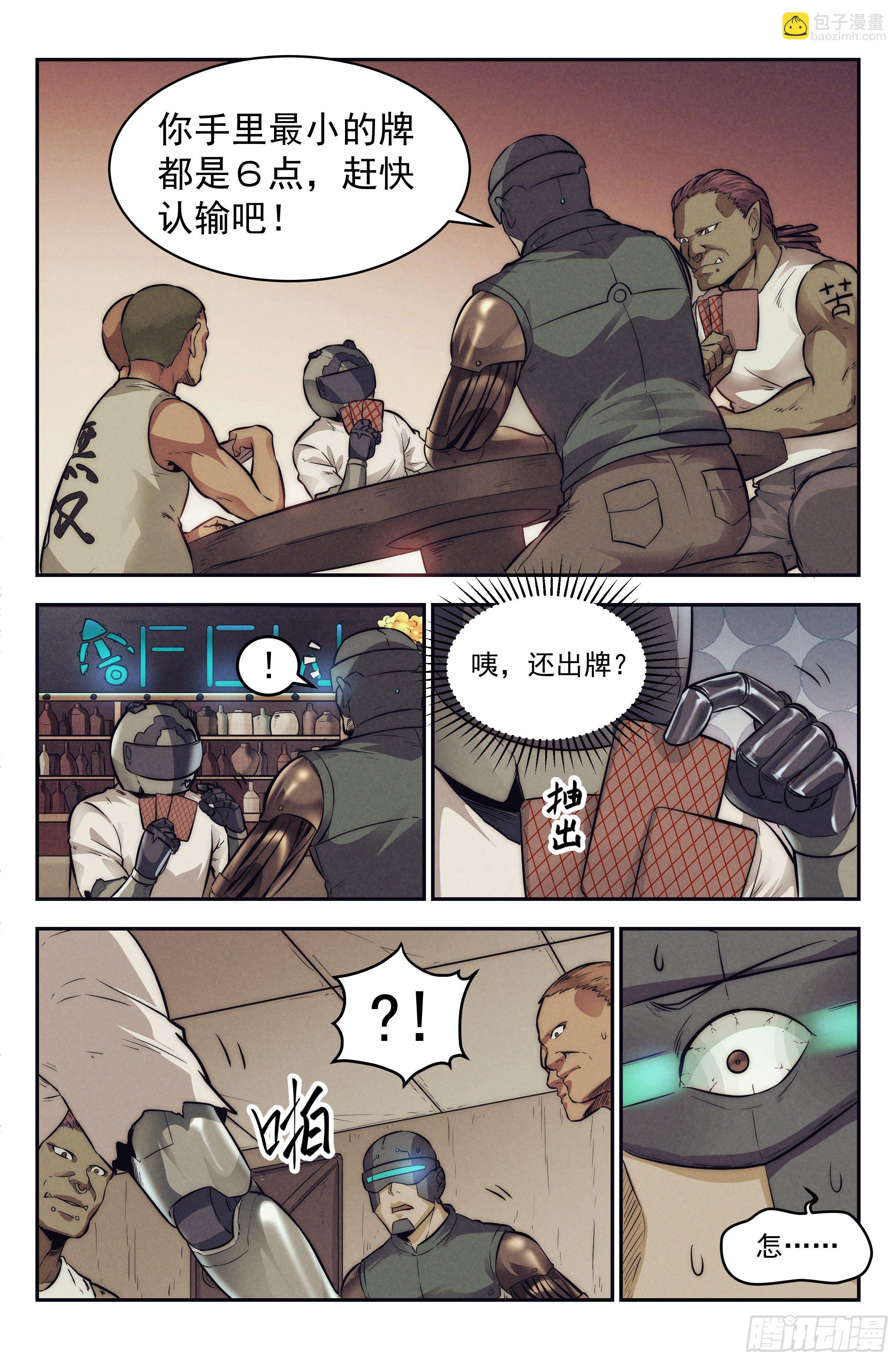 10.柯西诺之章&middot;赌局开始-第11话