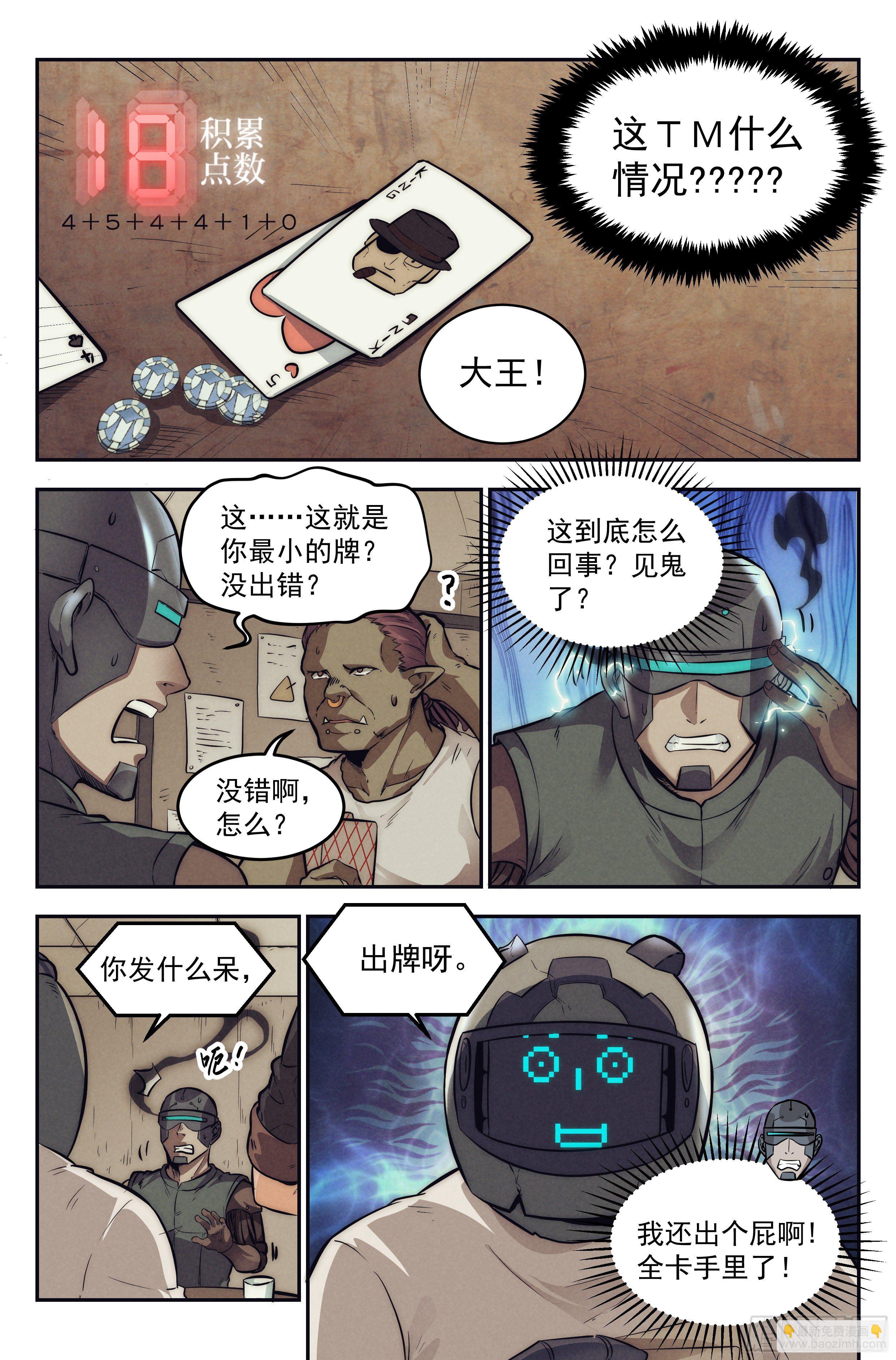 10.柯西诺之章&middot;赌局开始-第11话