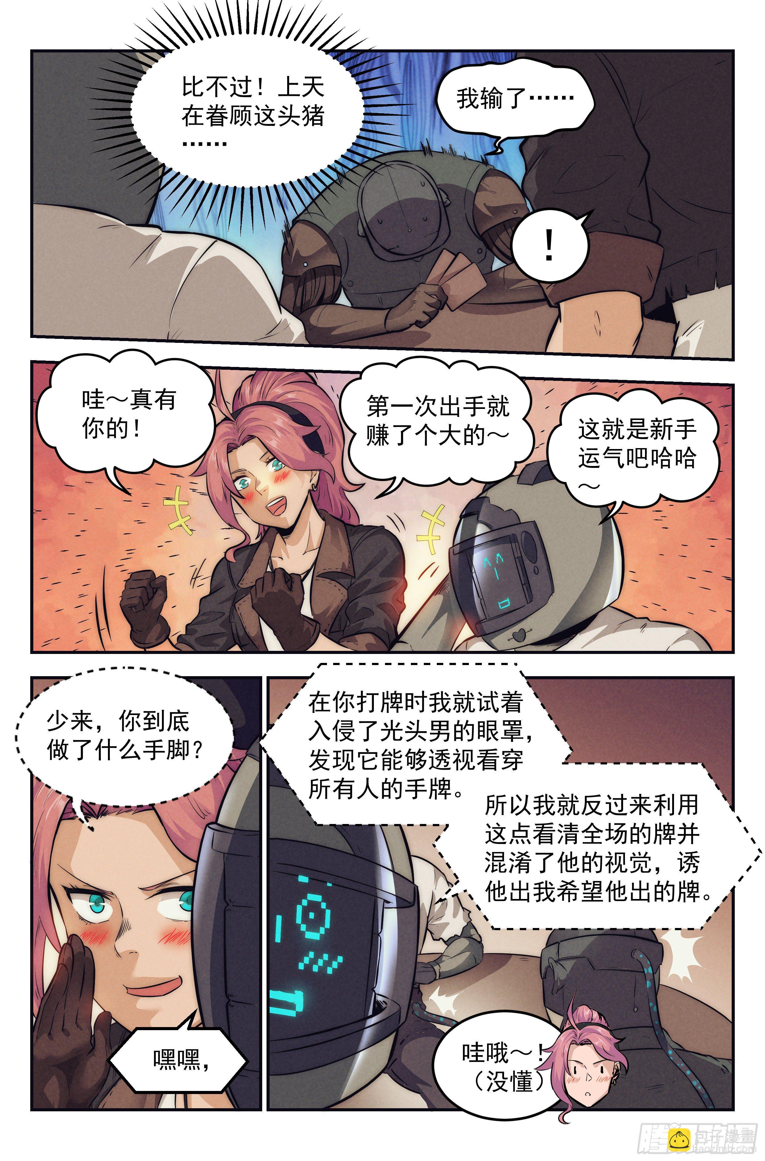 10.柯西诺之章&middot;赌局开始-第11话