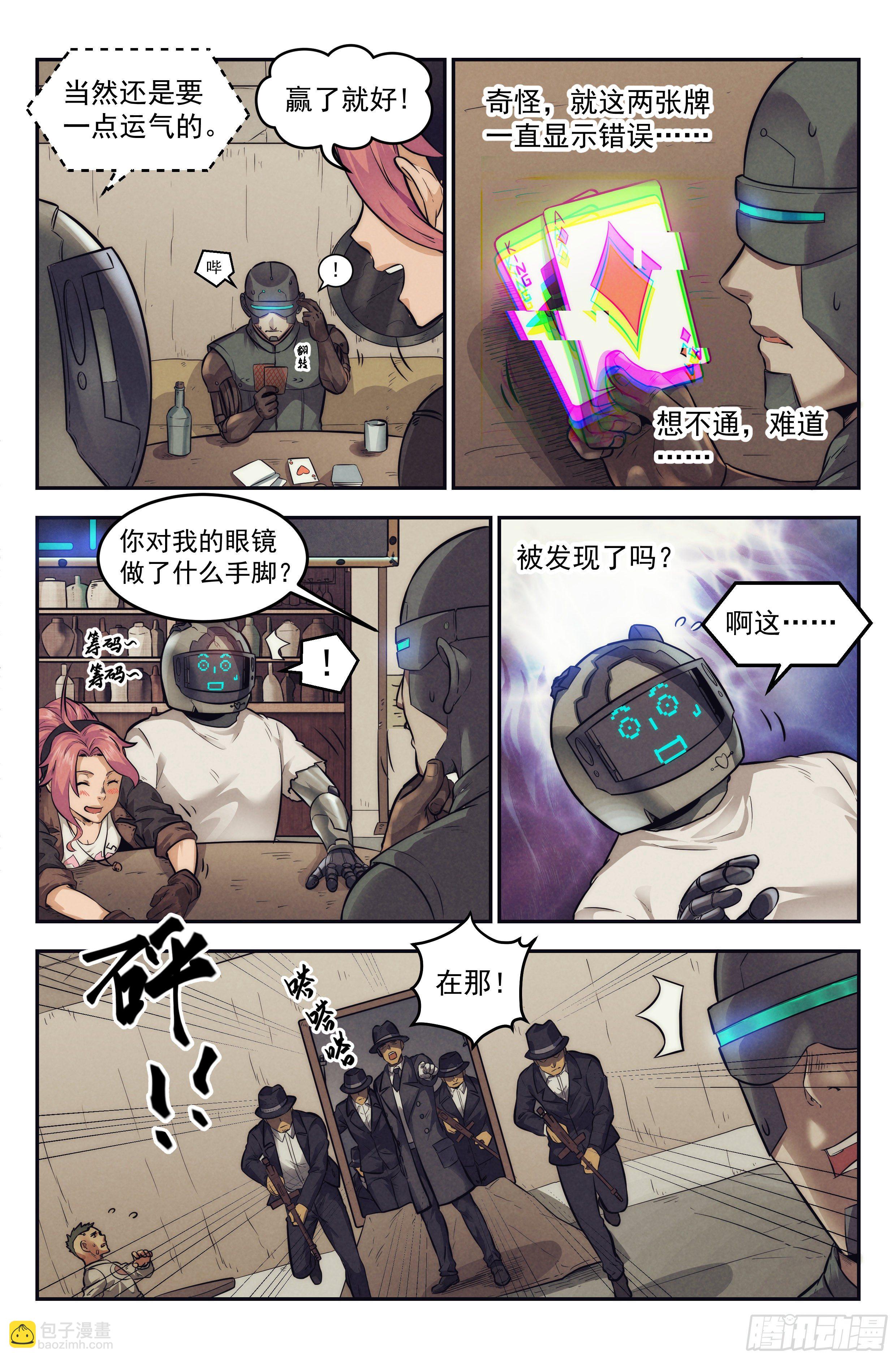 10.柯西诺之章&middot;赌局开始-第11话