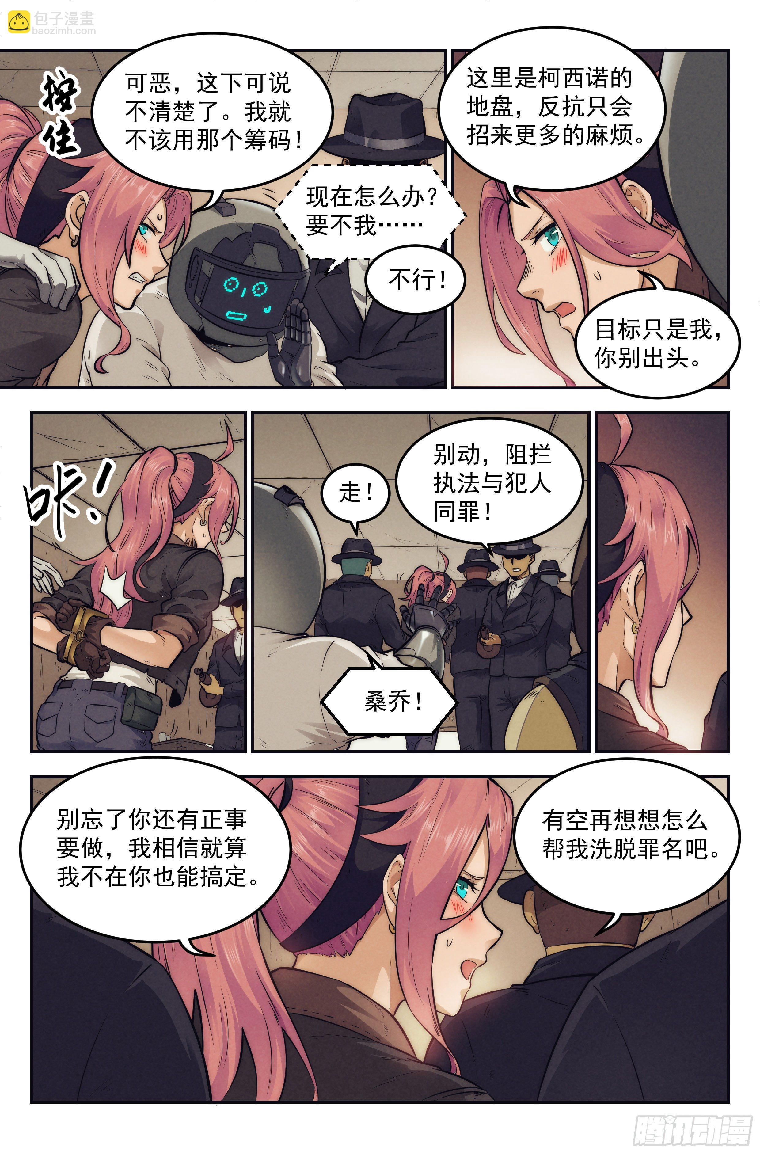 10.柯西诺之章&middot;赌局开始-第11话