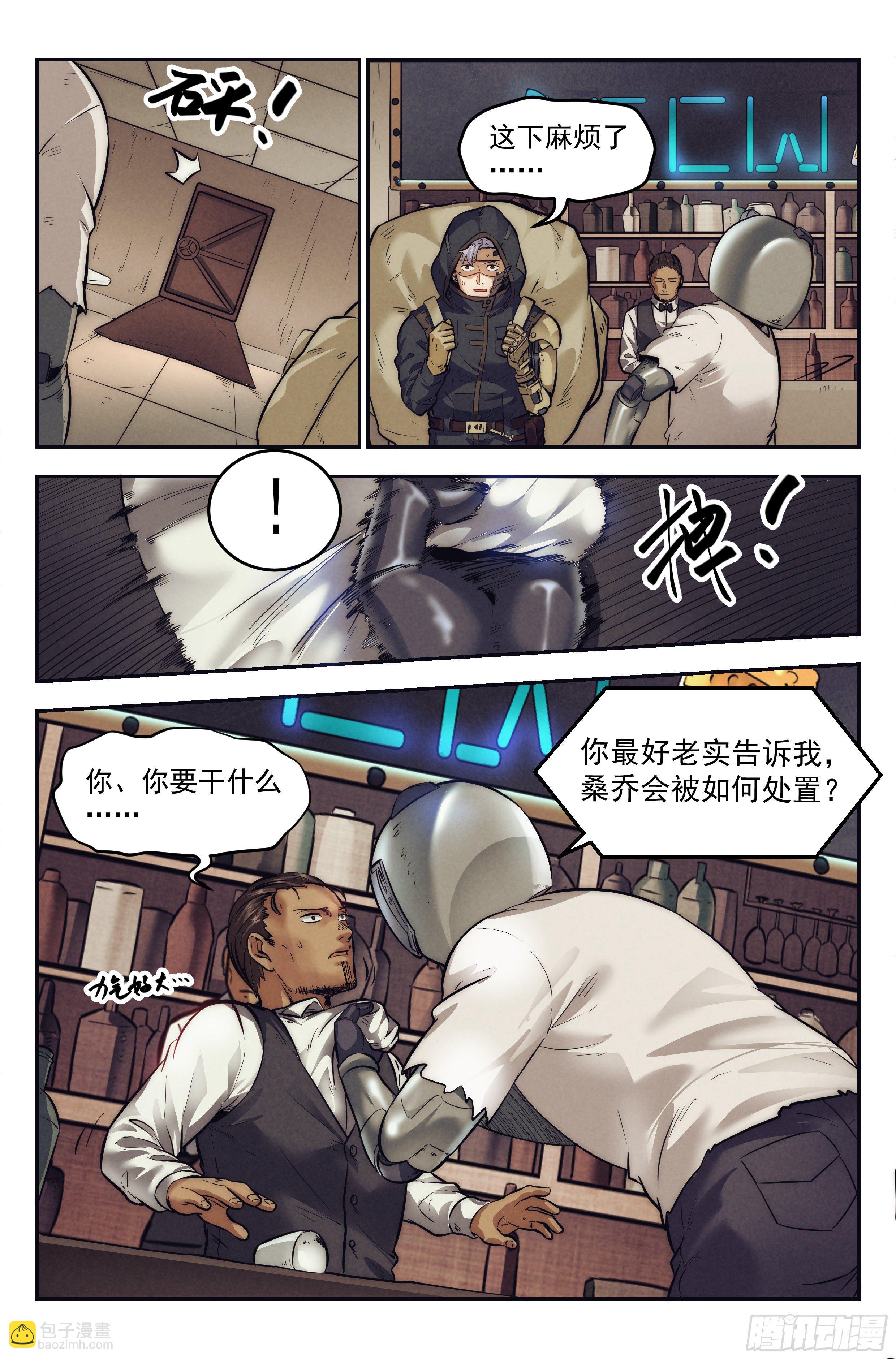 10.柯西诺之章&middot;赌局开始-第11话