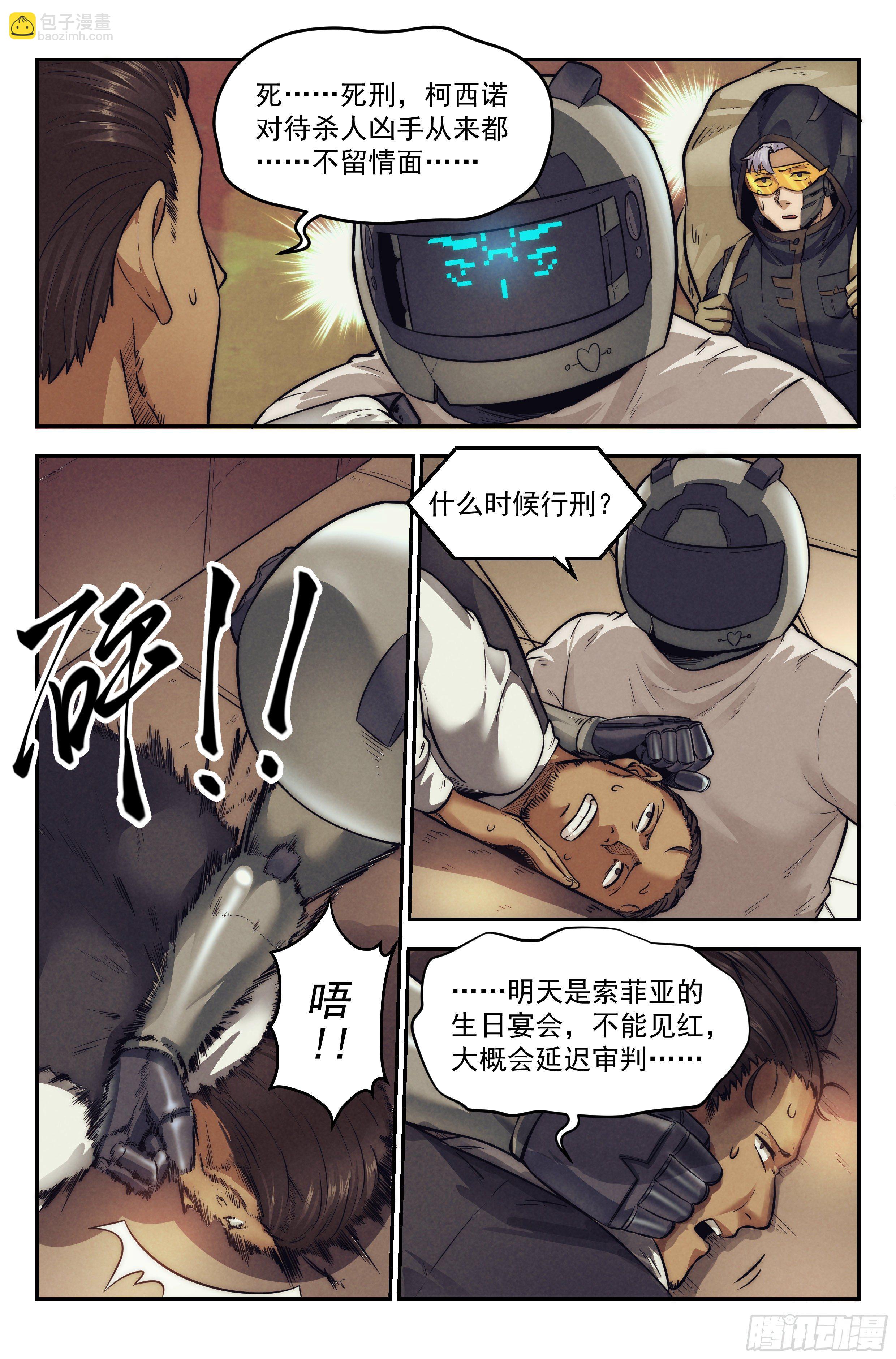 10.柯西诺之章&middot;赌局开始-第11话