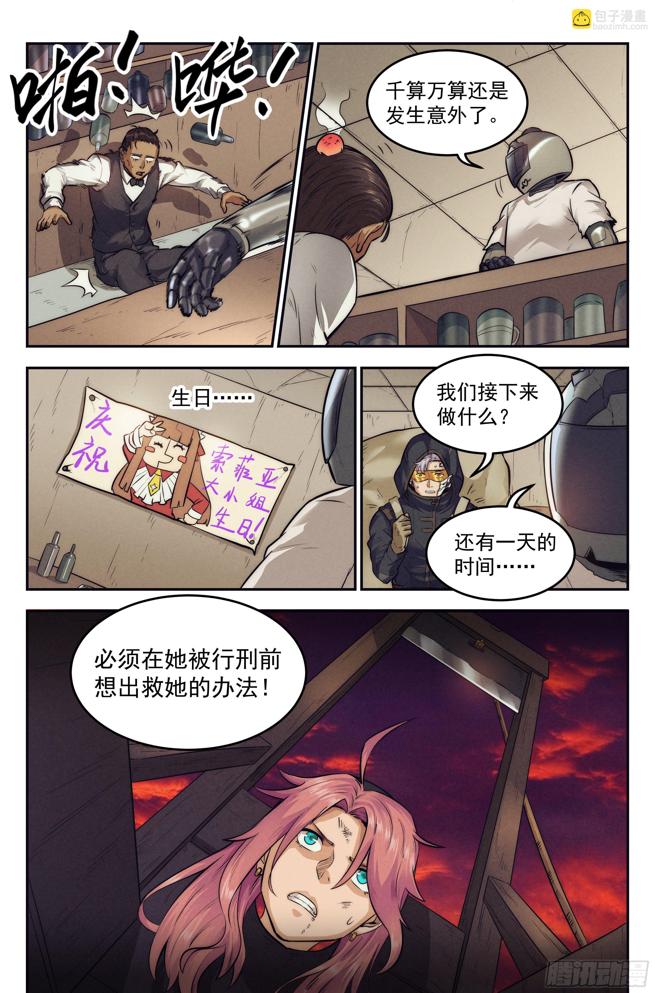 10.柯西诺之章&middot;赌局开始-第11话