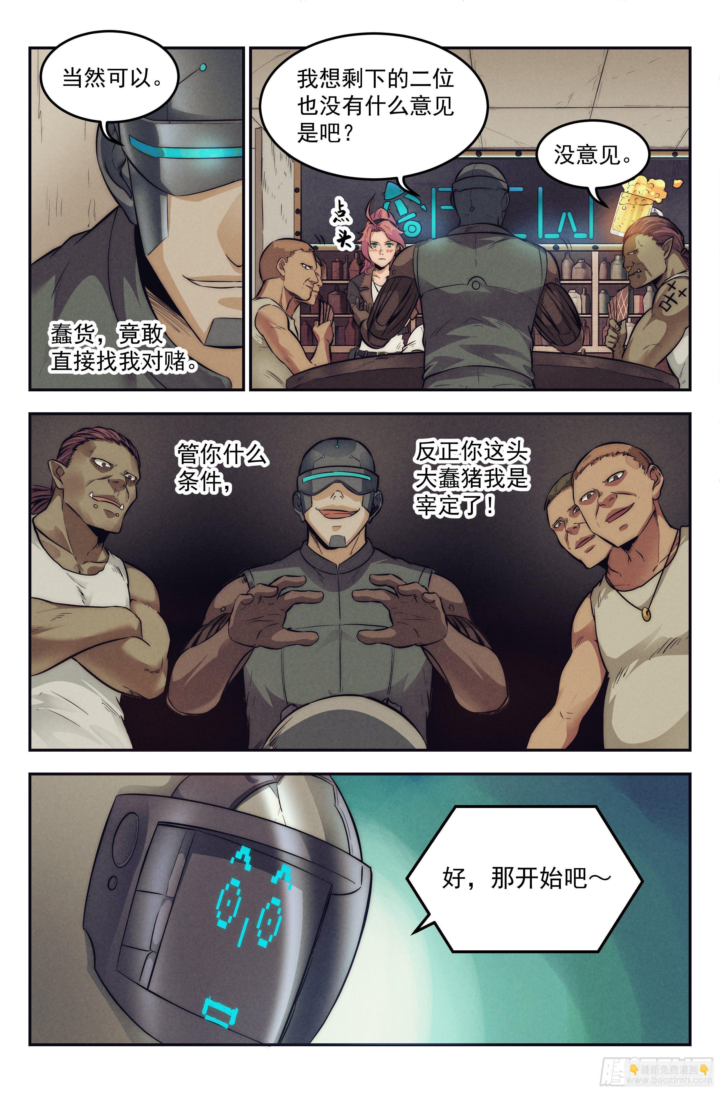 10.柯西诺之章&middot;赌局开始-第11话