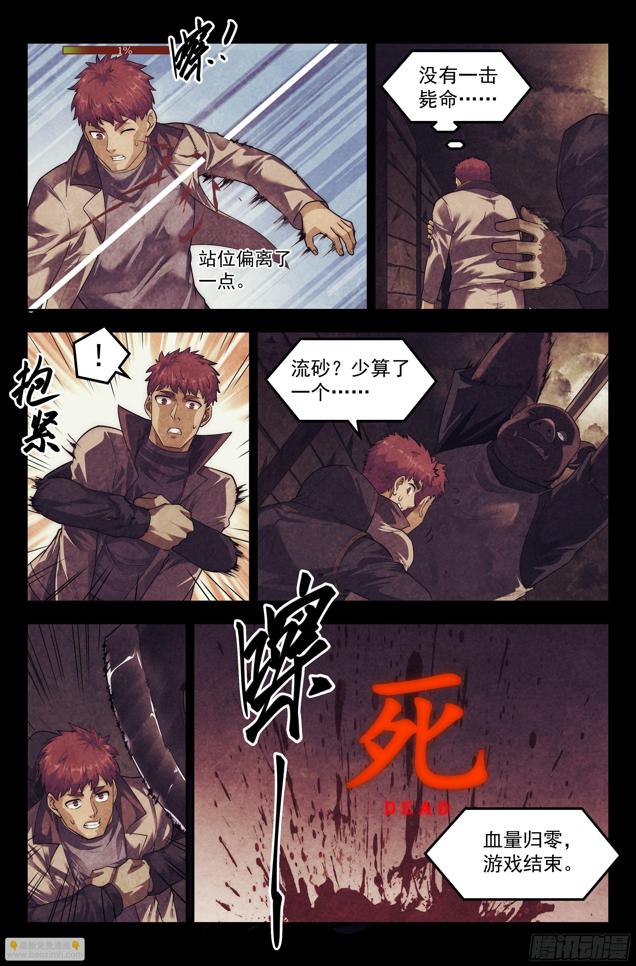 97.雾霭之城 其二-第101话