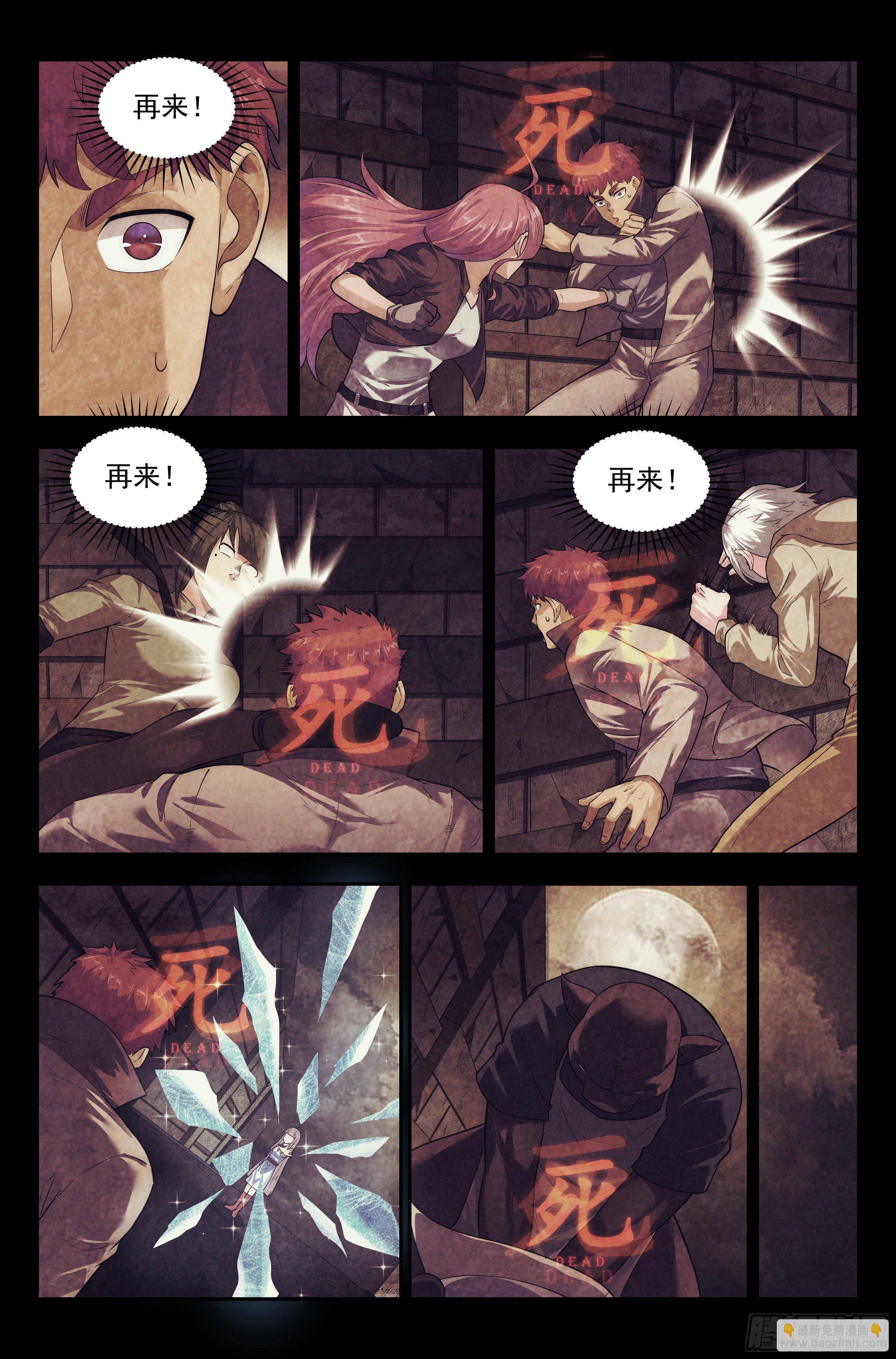 97.雾霭之城 其二-第101话