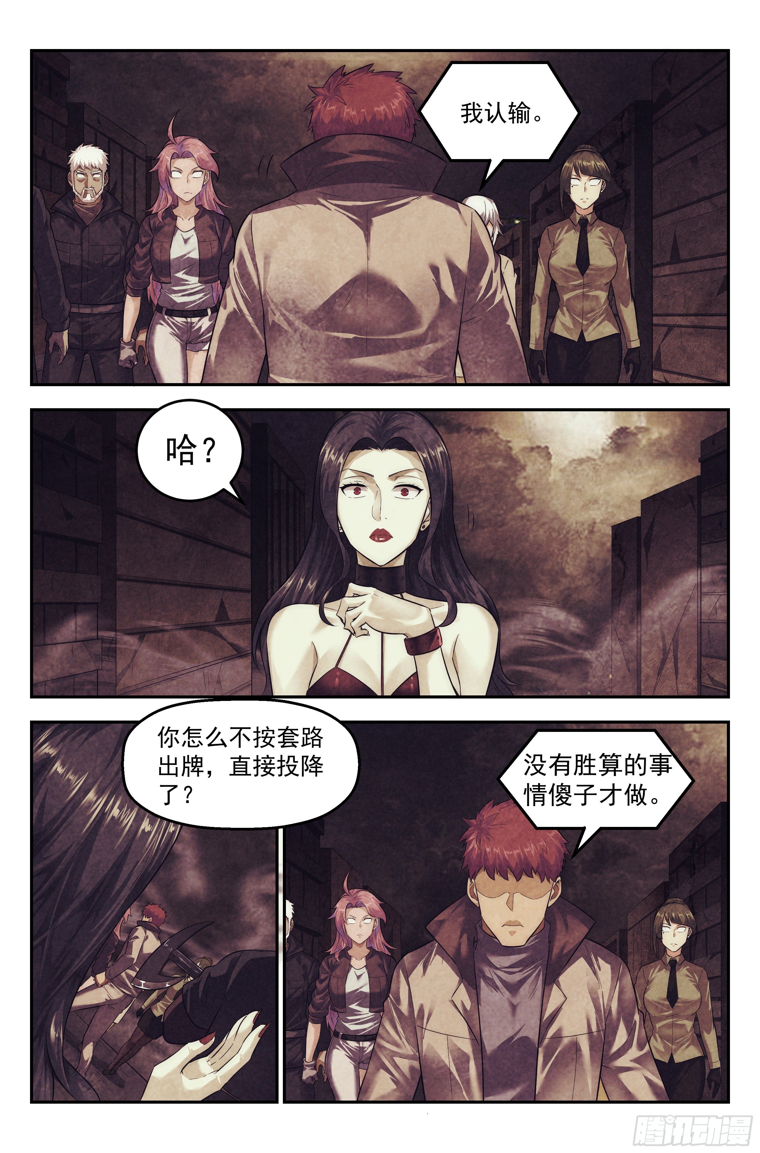 97.雾霭之城 其二-第101话