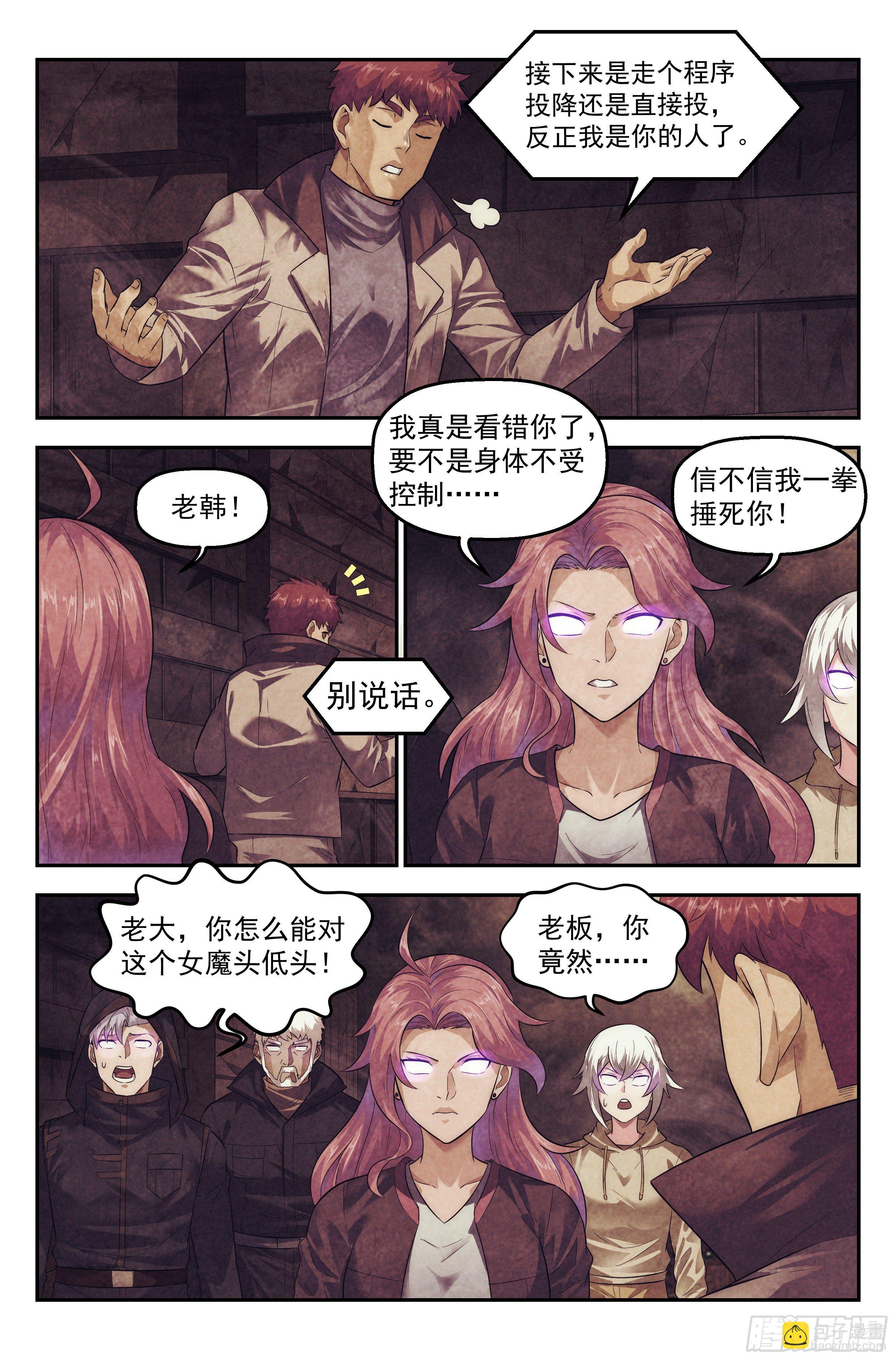 97.雾霭之城 其二-第101话