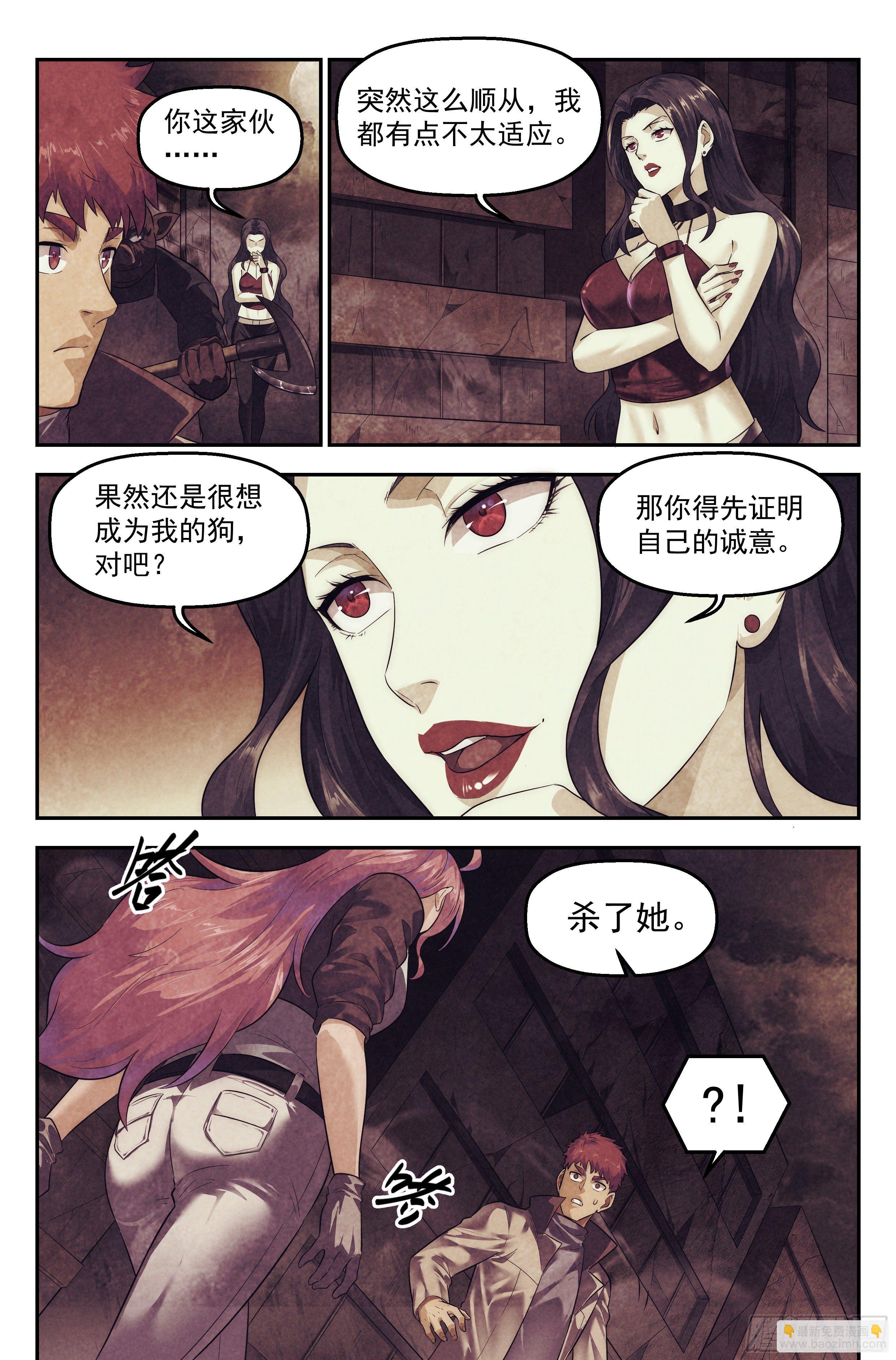 97.雾霭之城 其二-第101话