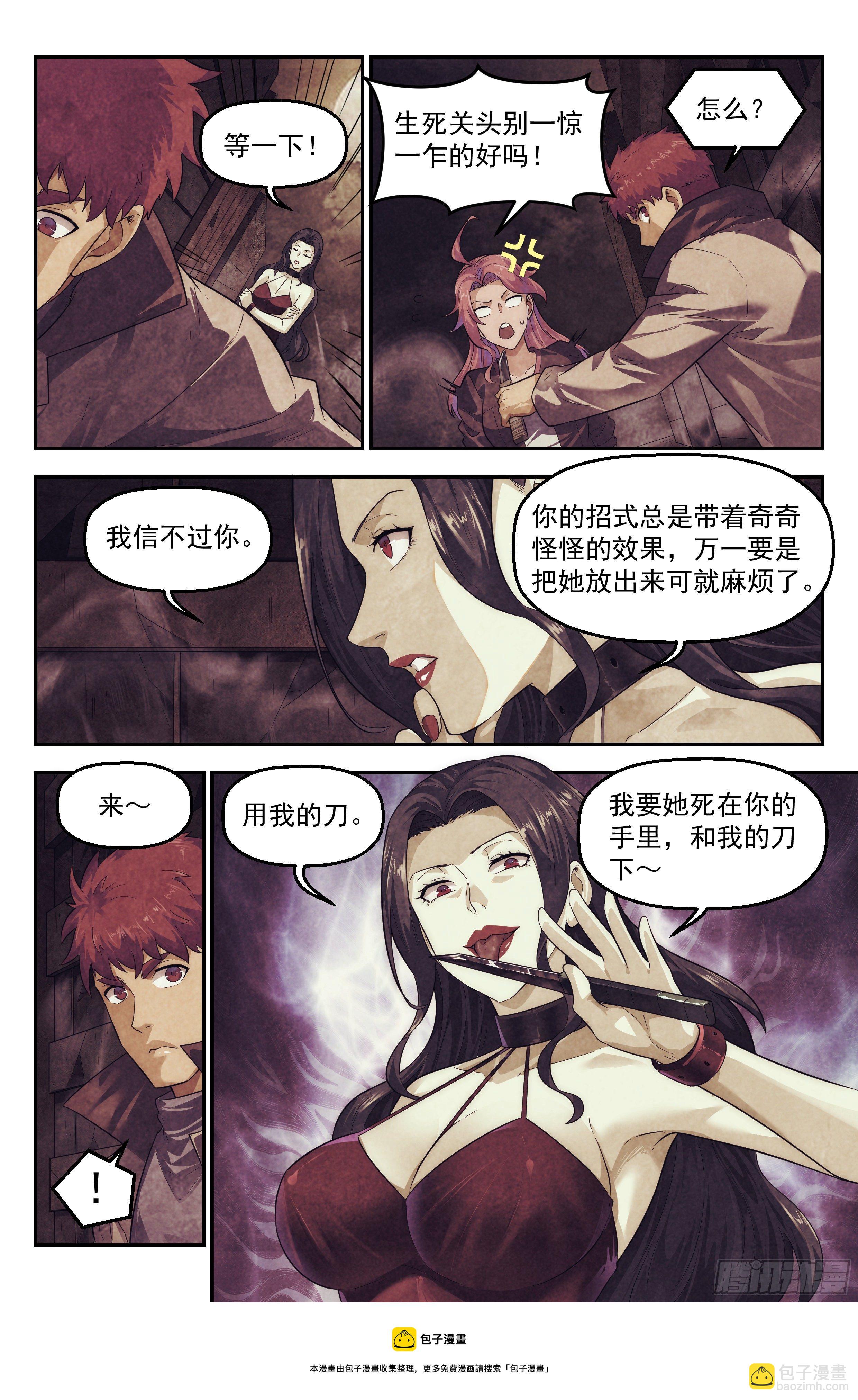 97.雾霭之城 其二-第101话