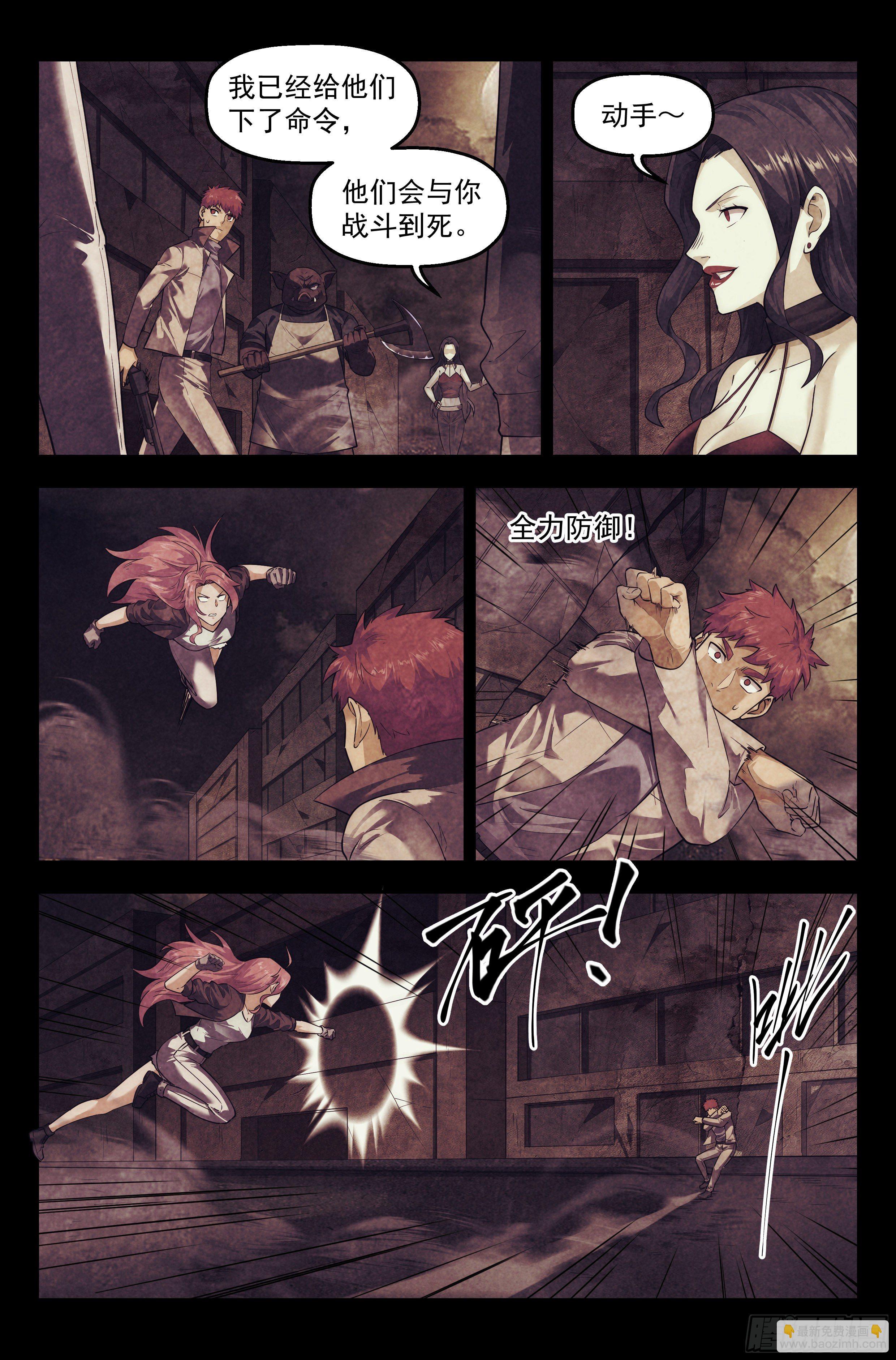 97.雾霭之城 其二-第101话