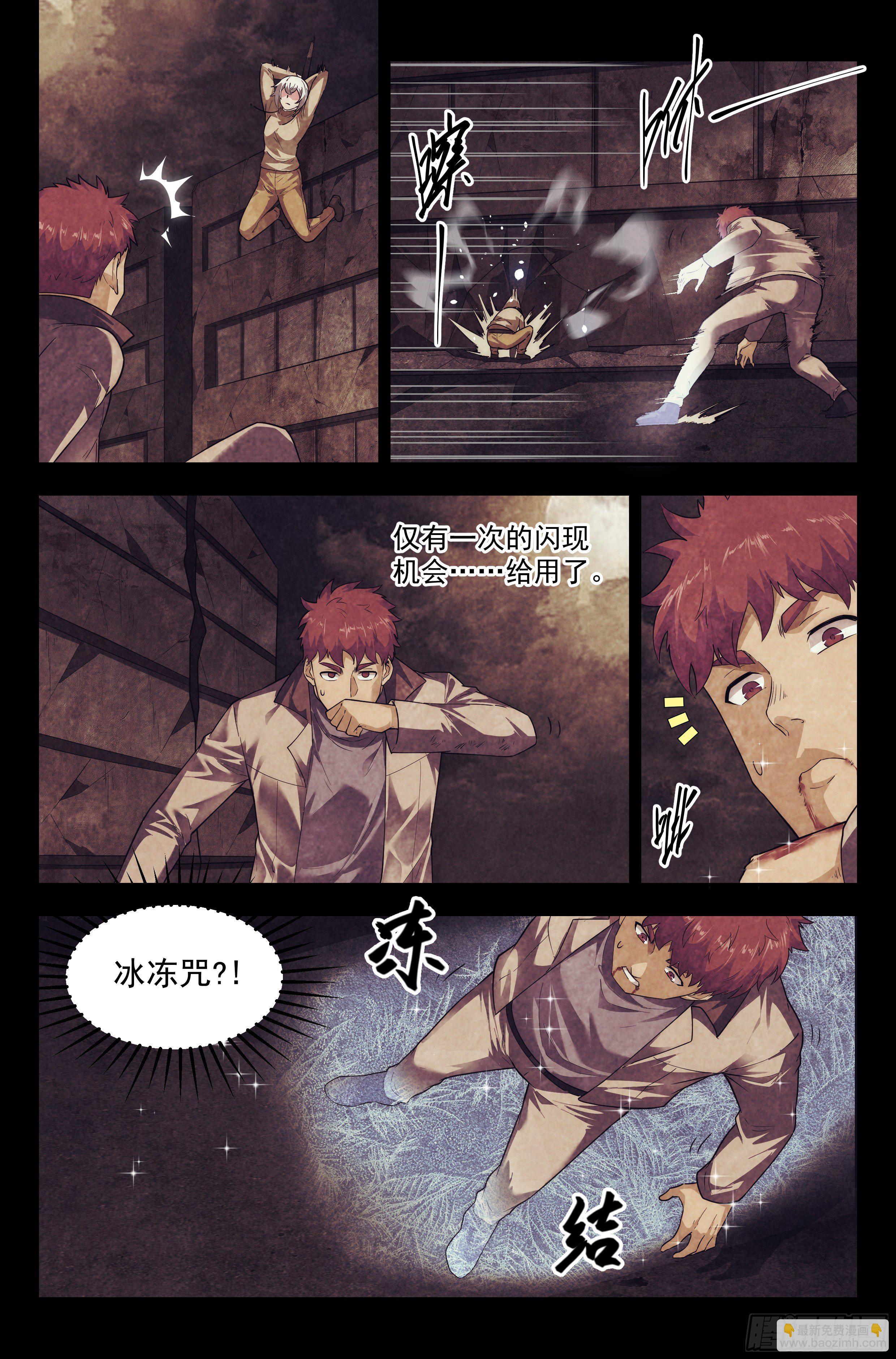 97.雾霭之城 其二-第101话