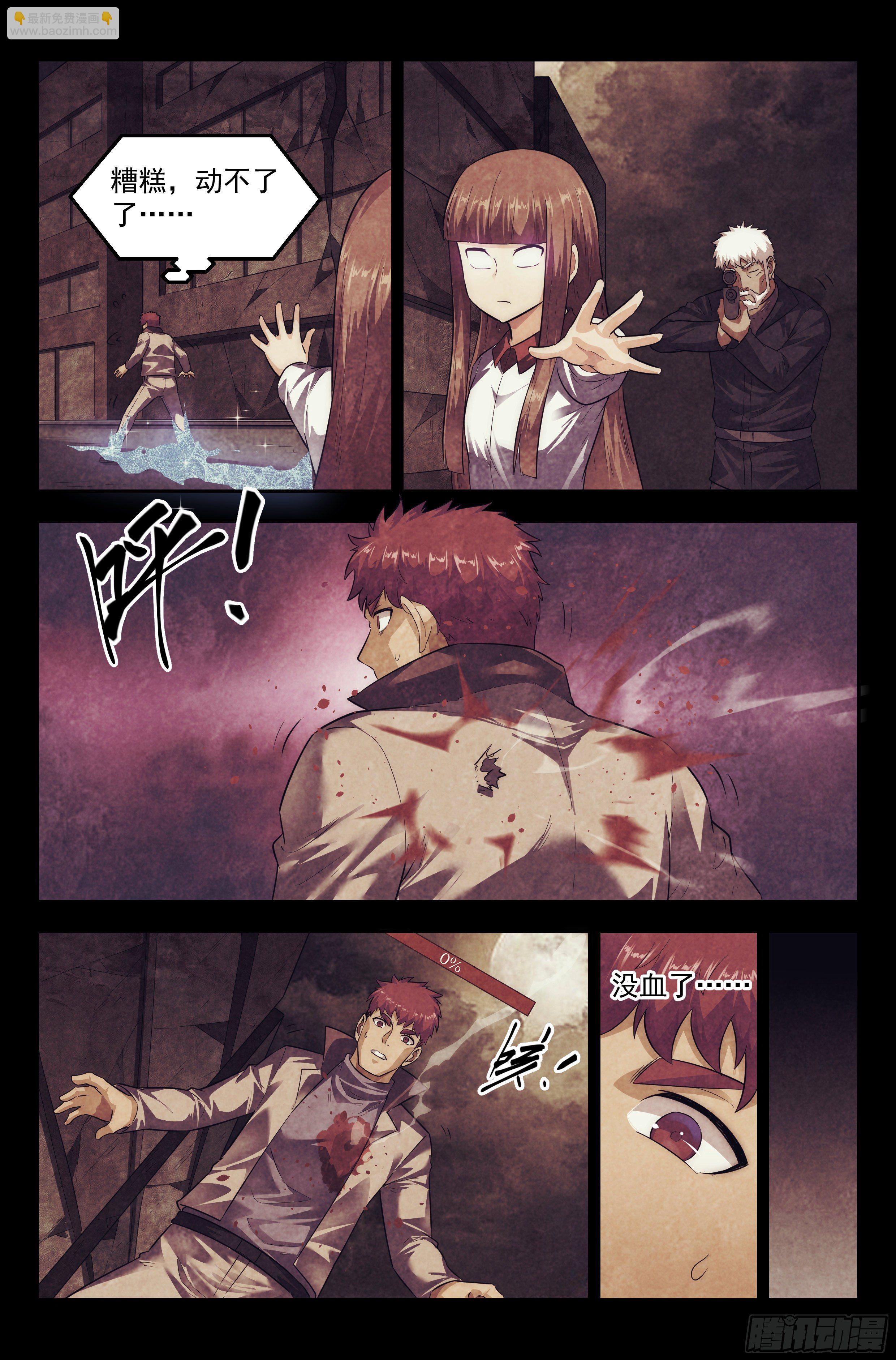 97.雾霭之城 其二-第101话