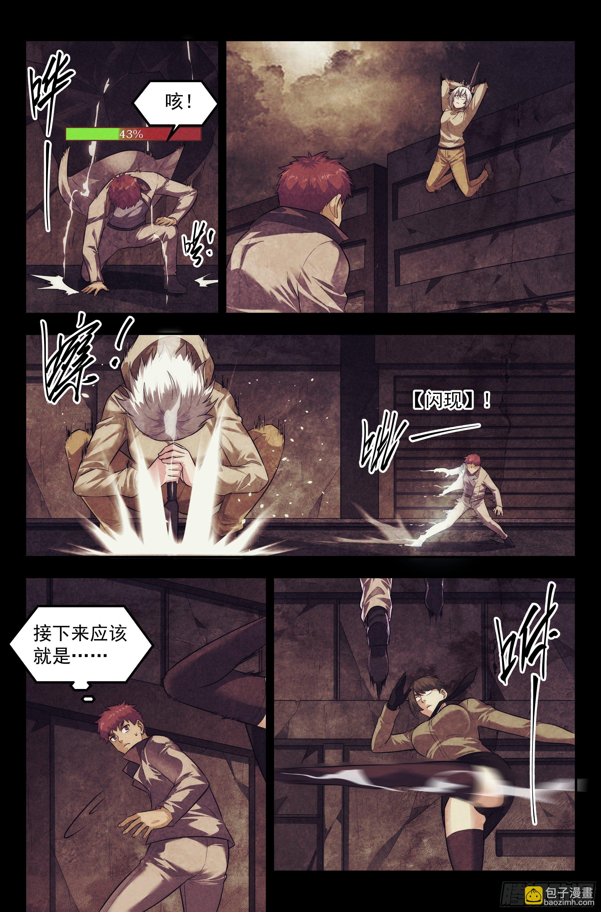 97.雾霭之城 其二-第101话