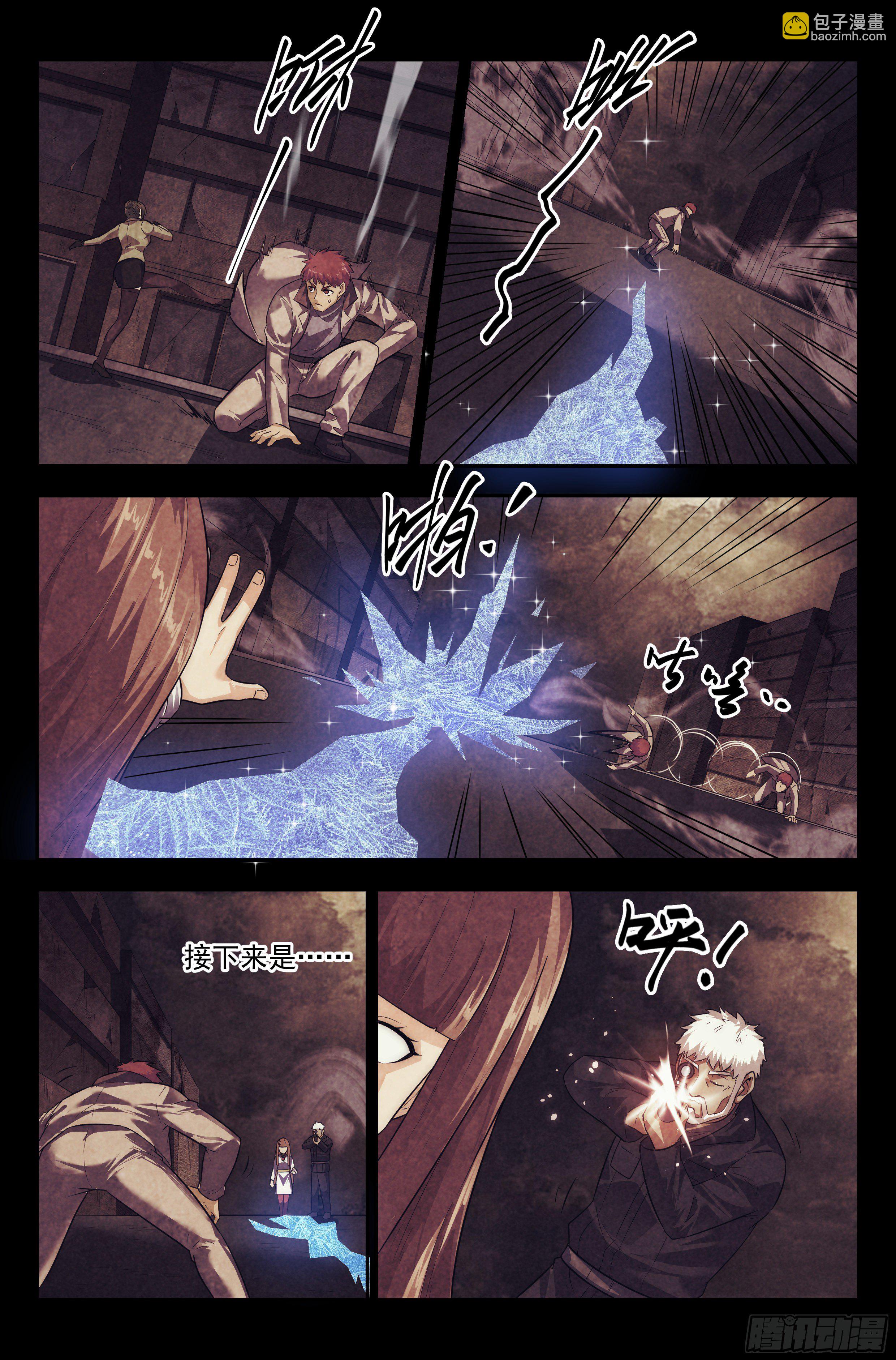 97.雾霭之城 其二-第101话