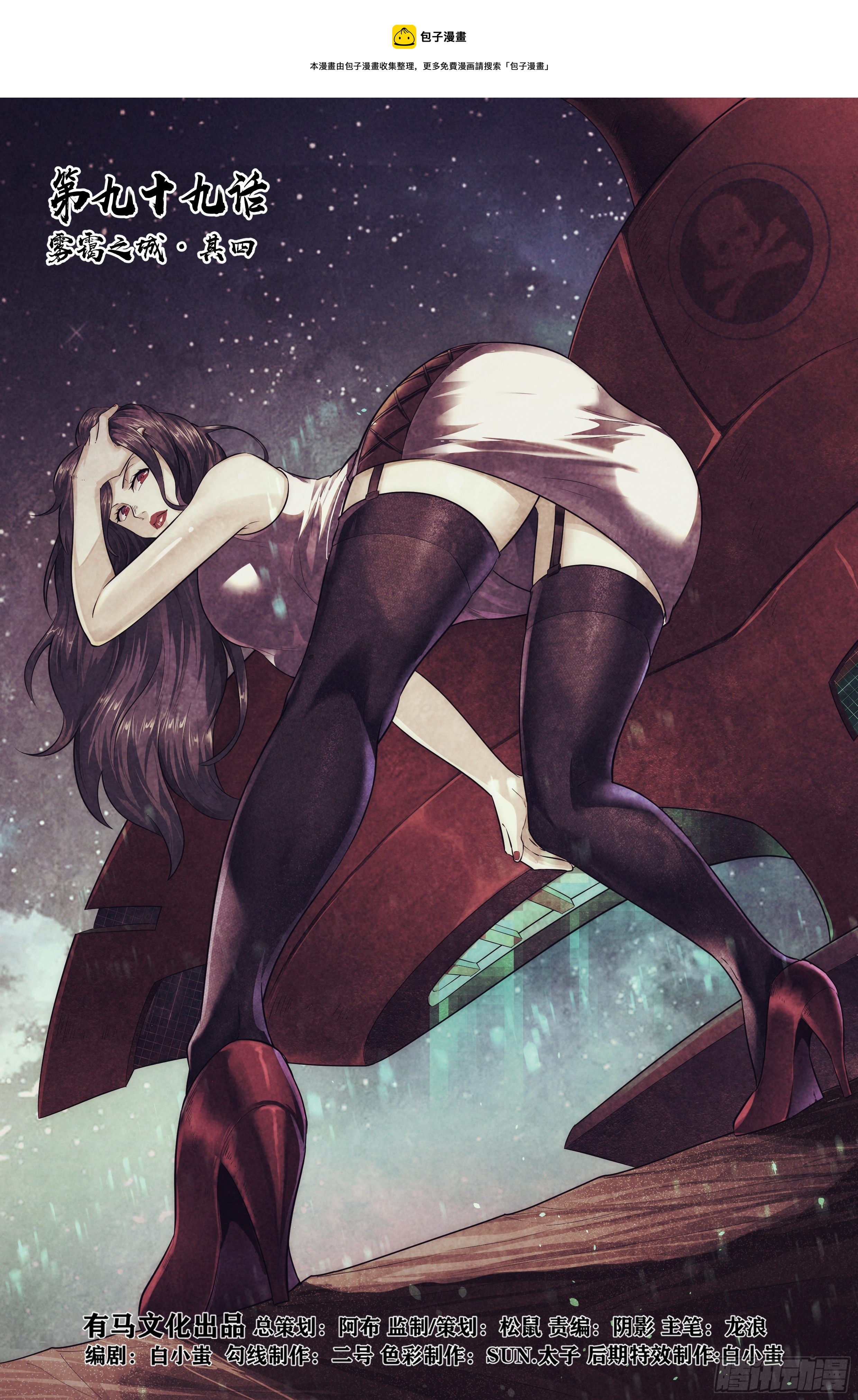 99.雾霭之城 其四-第103话