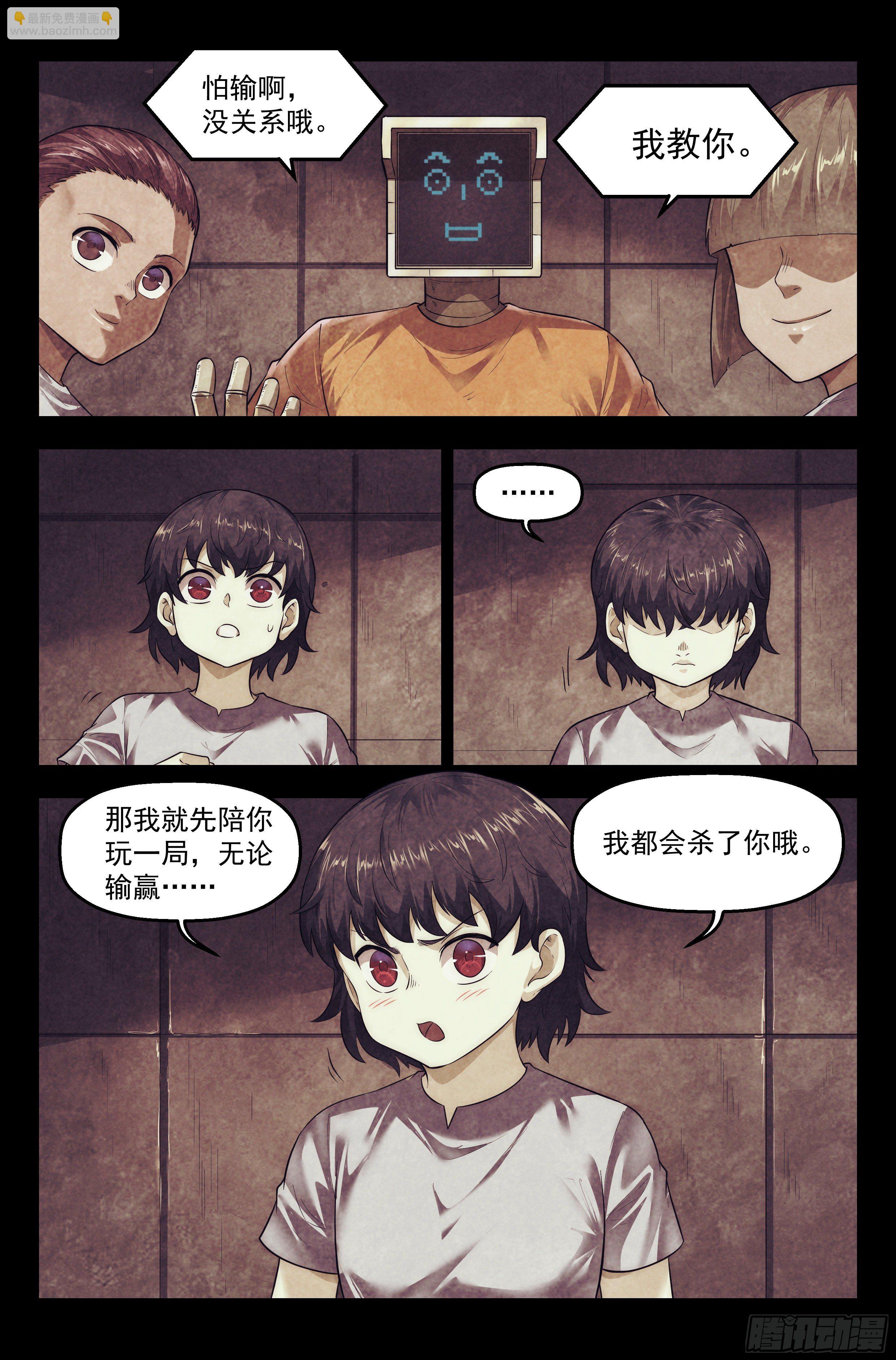 99.雾霭之城 其四-第103话