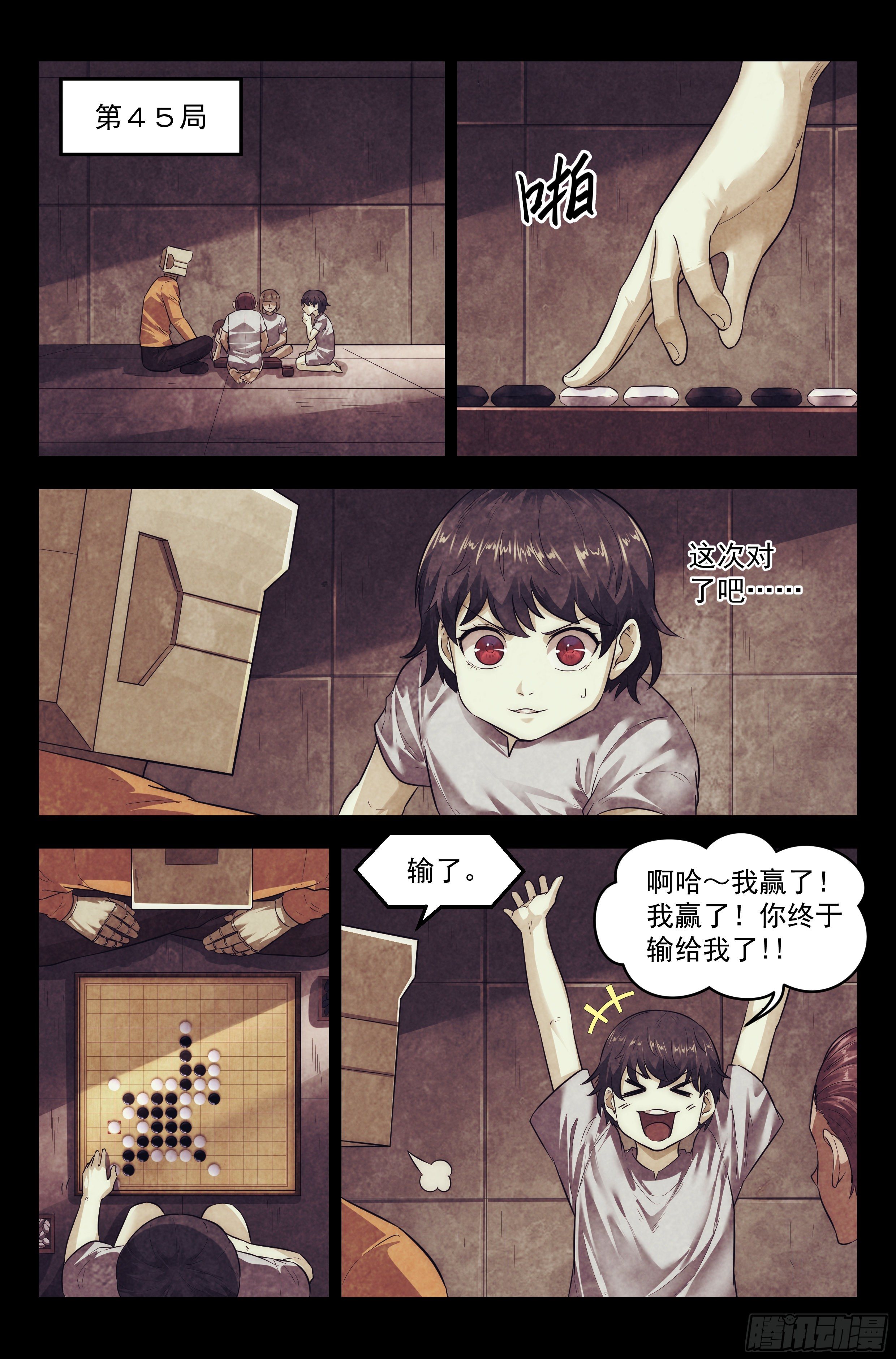 99.雾霭之城 其四-第103话