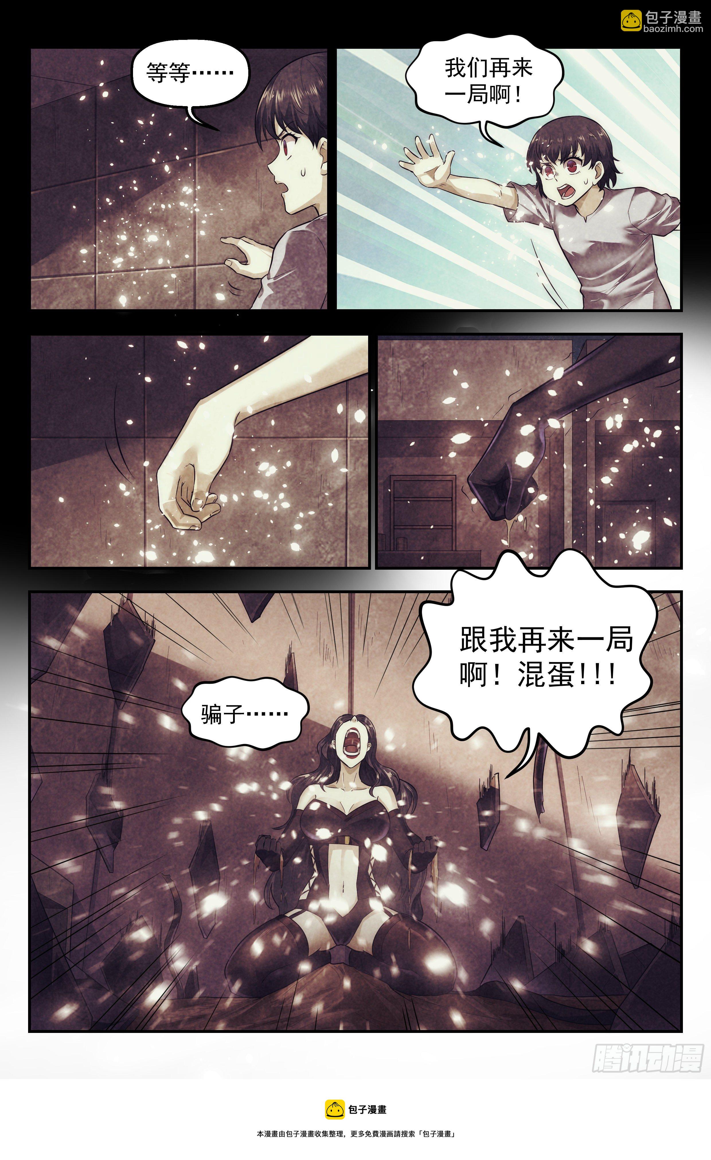 99.雾霭之城 其四-第103话