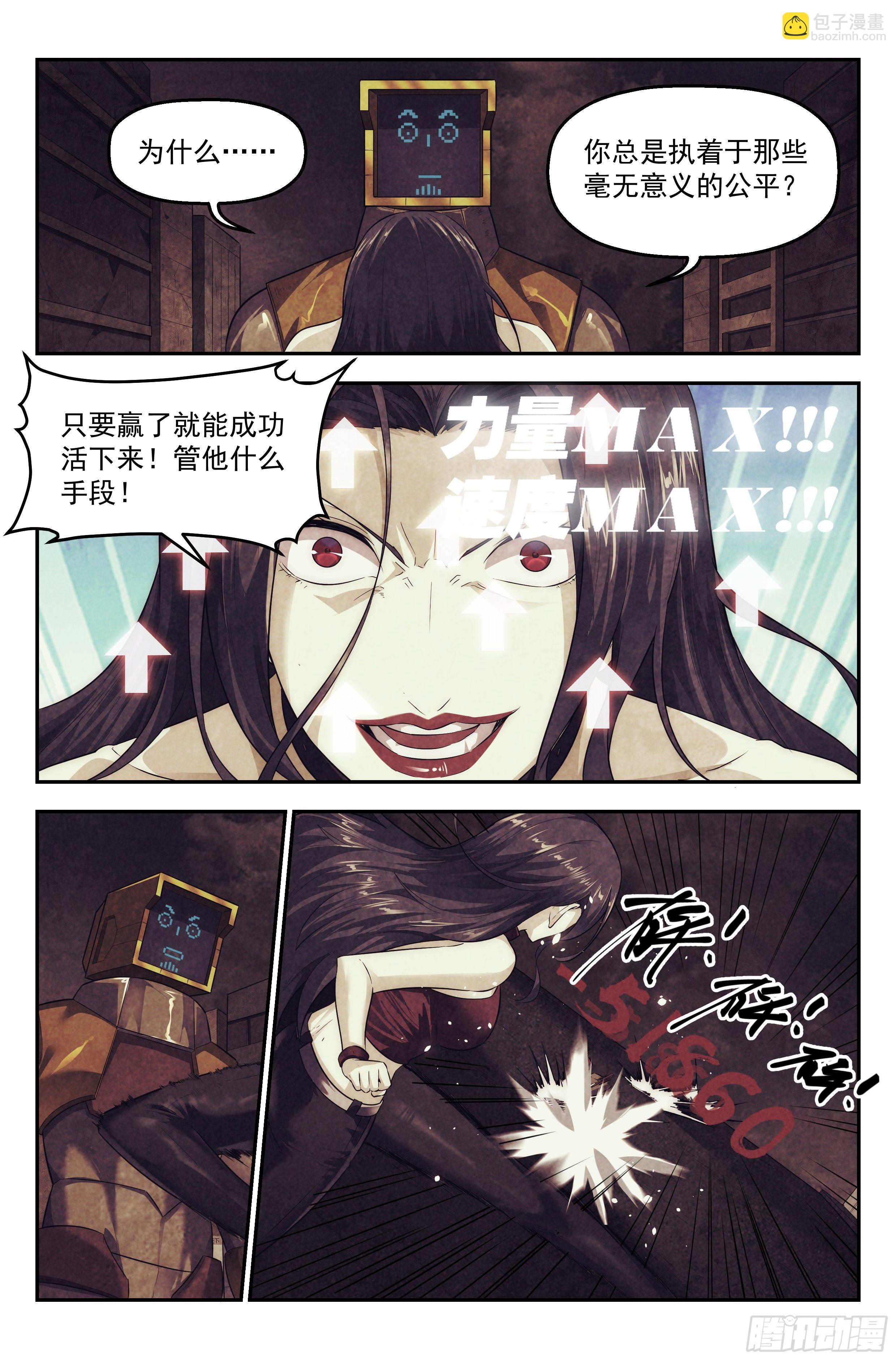 99.雾霭之城 其四-第103话