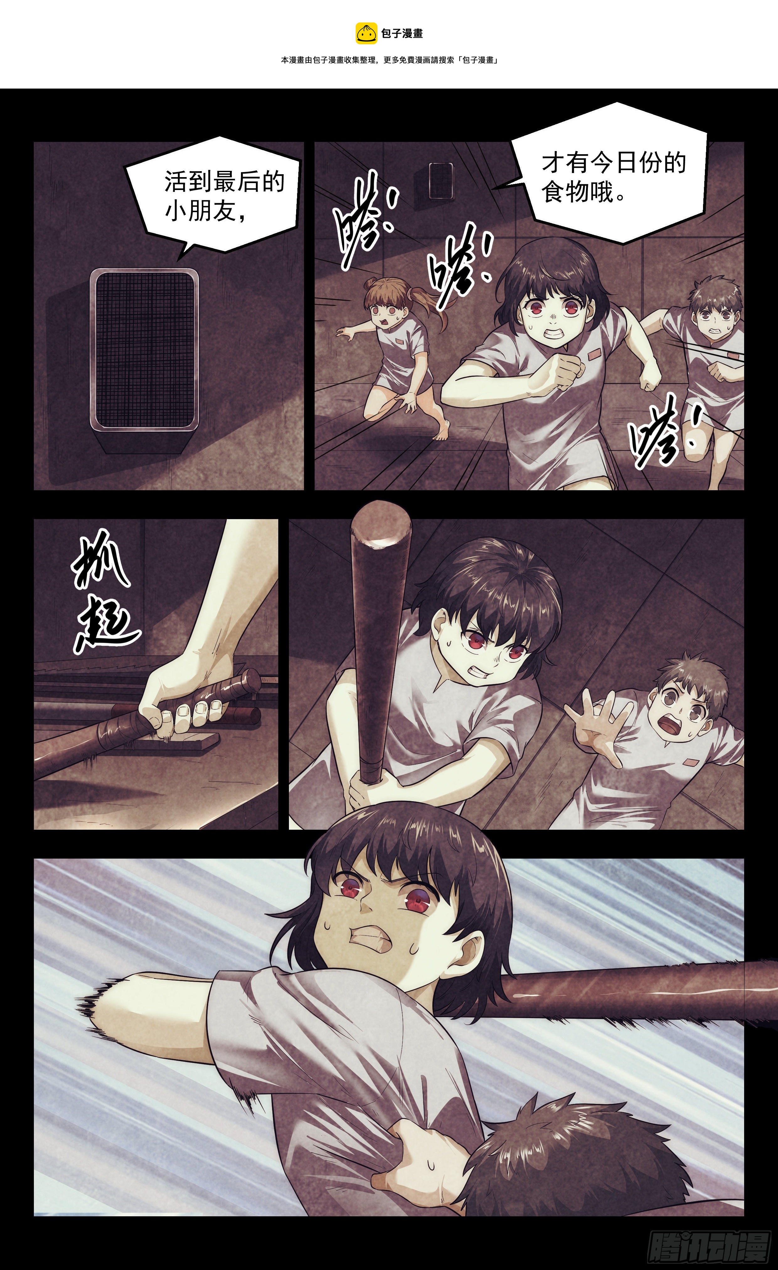 99.雾霭之城 其四-第103话