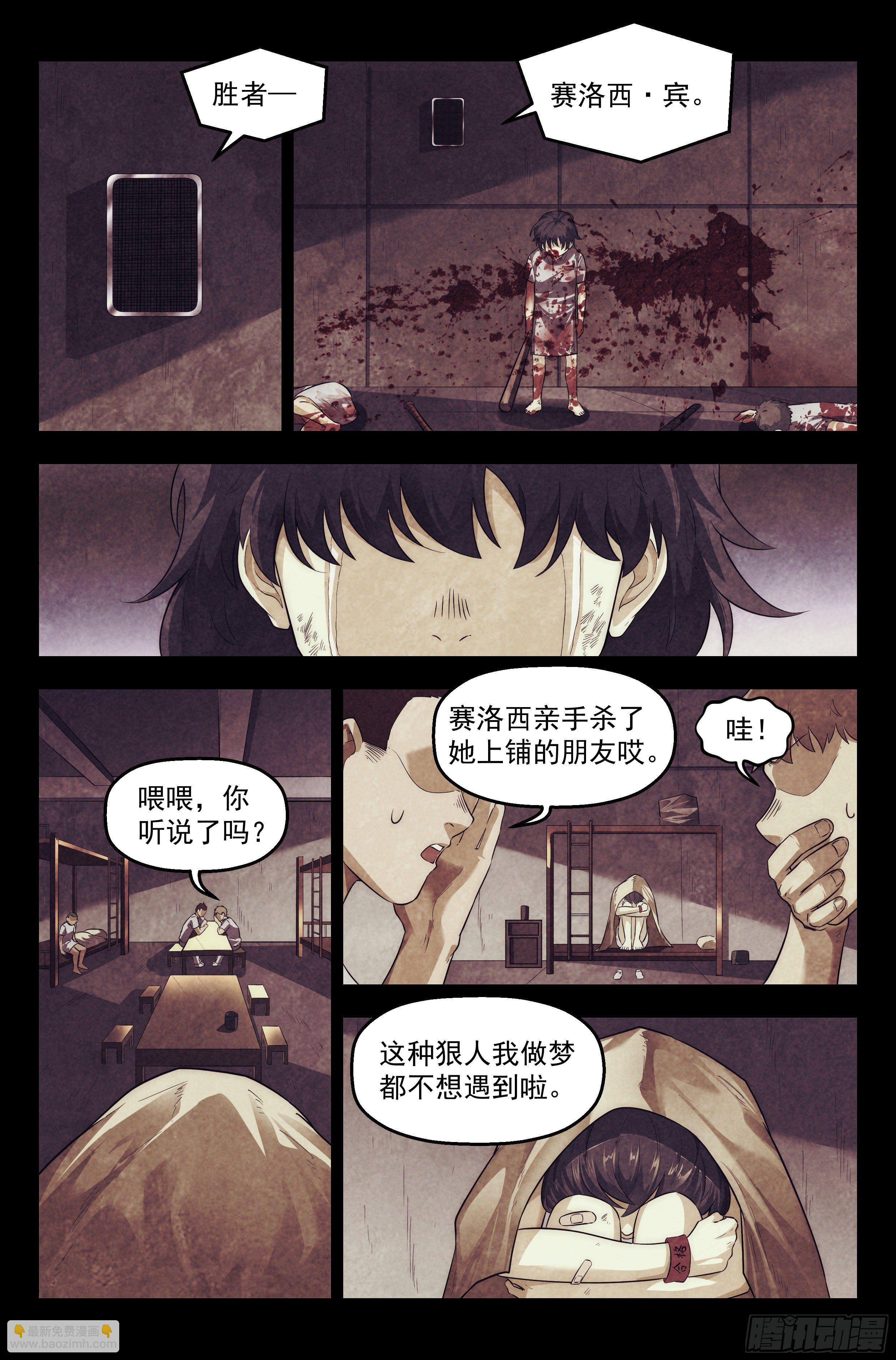 99.雾霭之城 其四-第103话