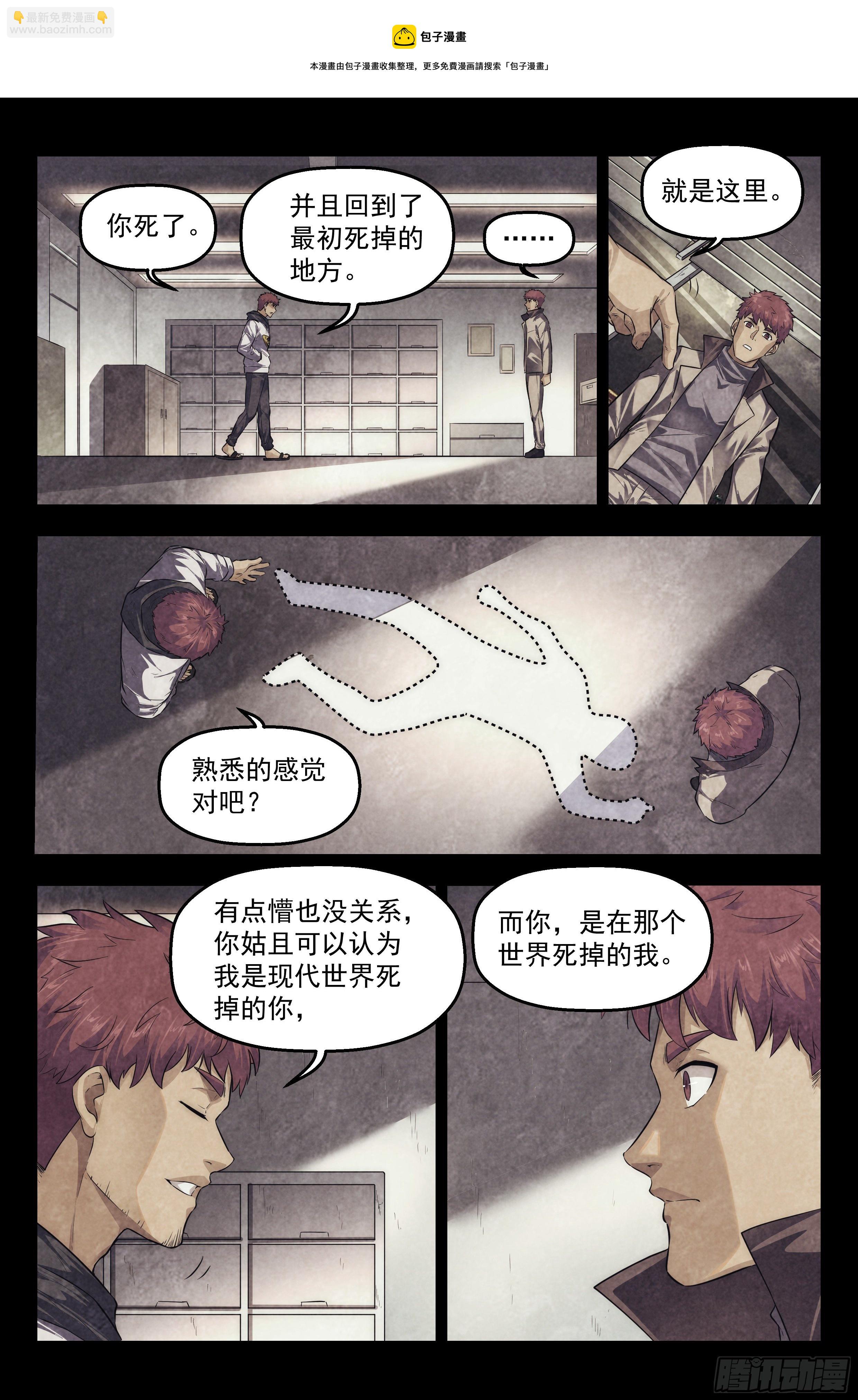 101.新生-第105话