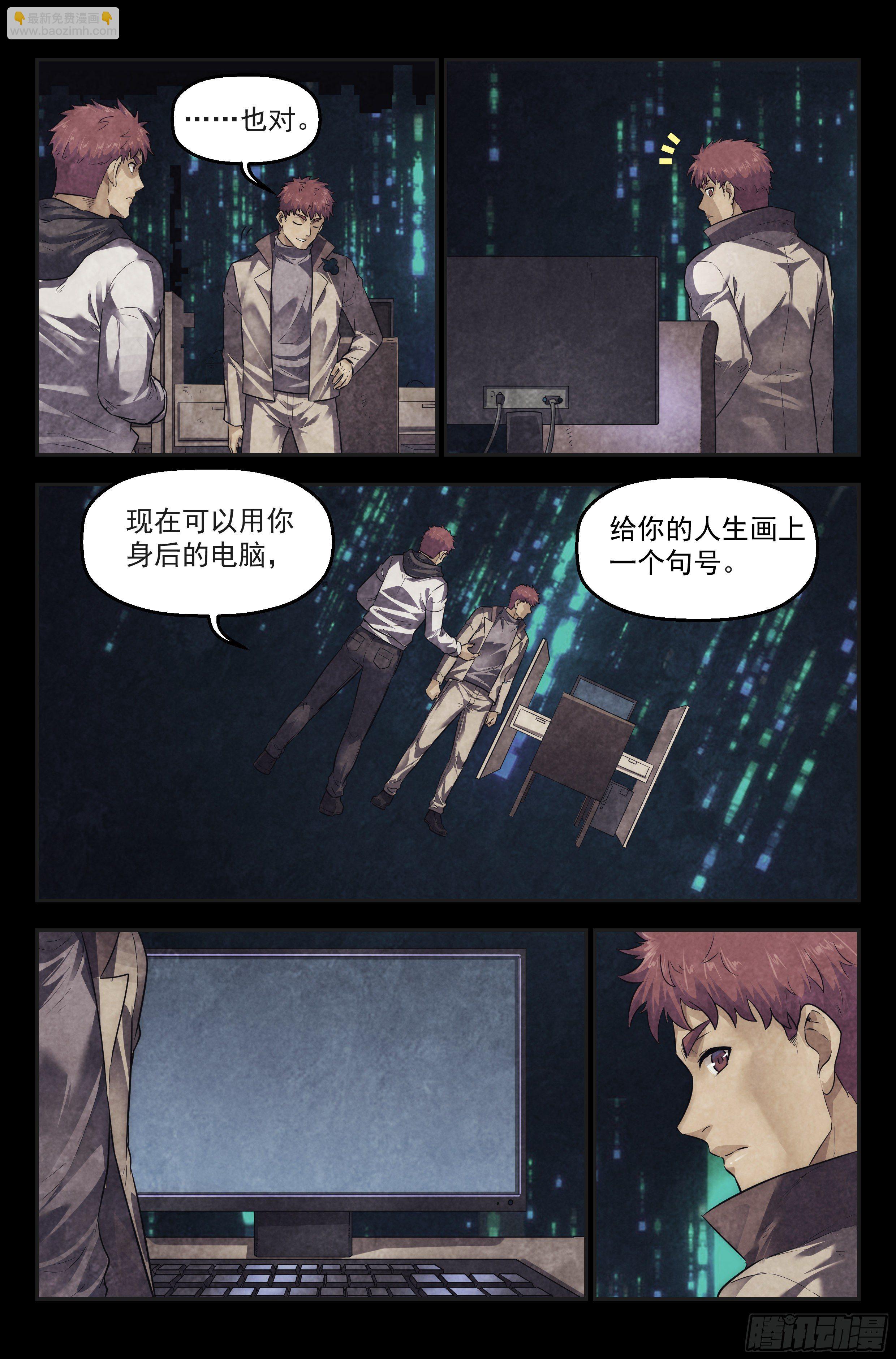 101.新生-第105话