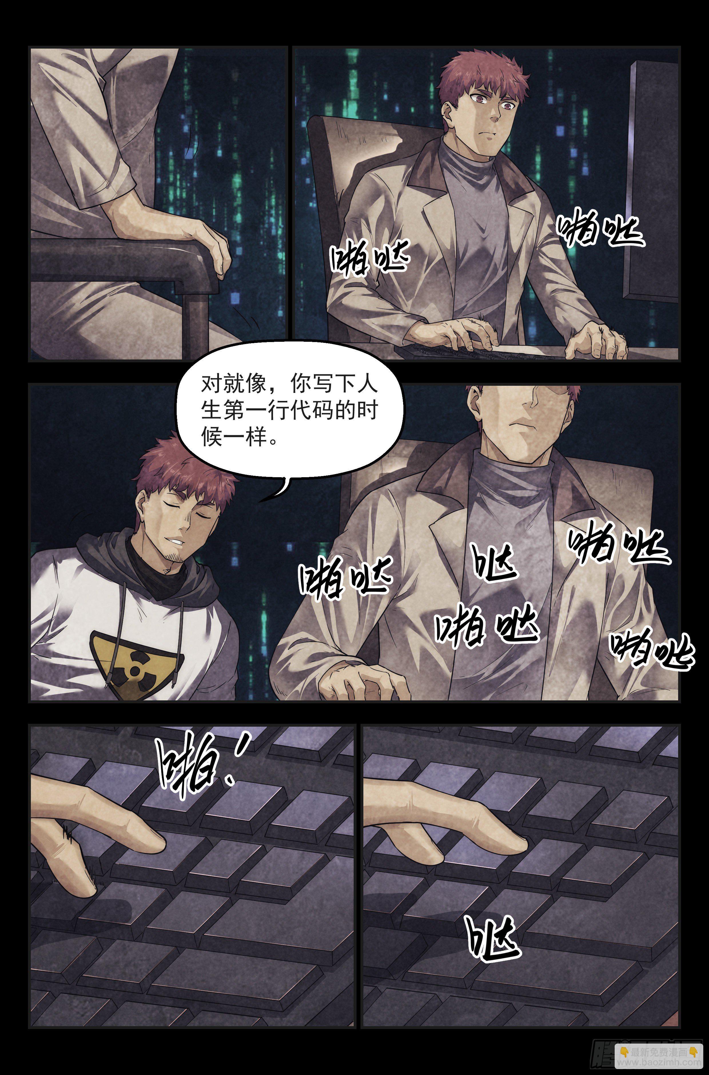 101.新生-第105话