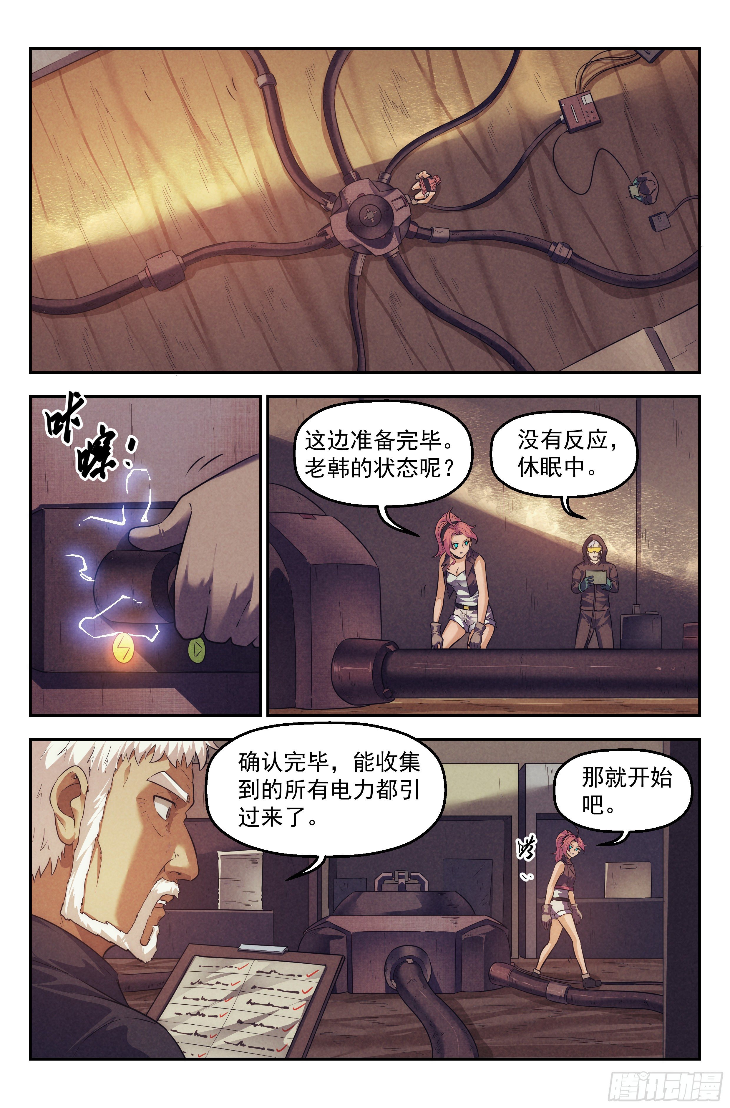 101.新生-第105话