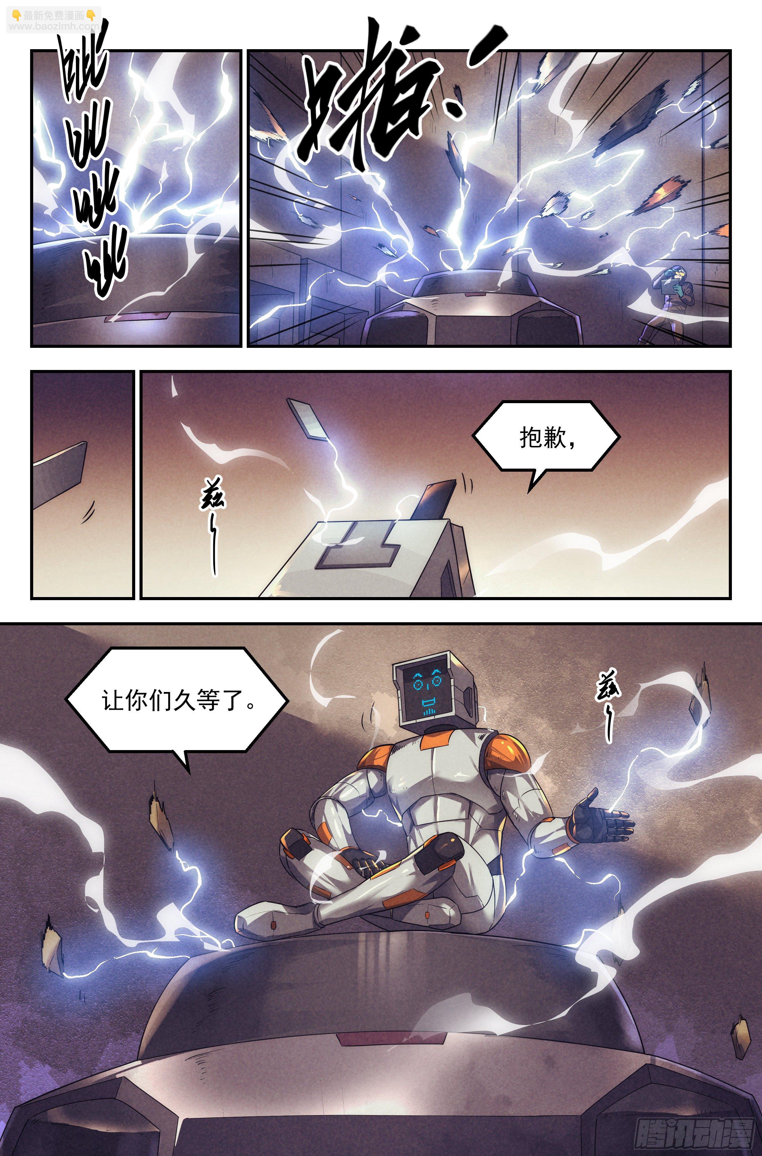 101.新生-第105话