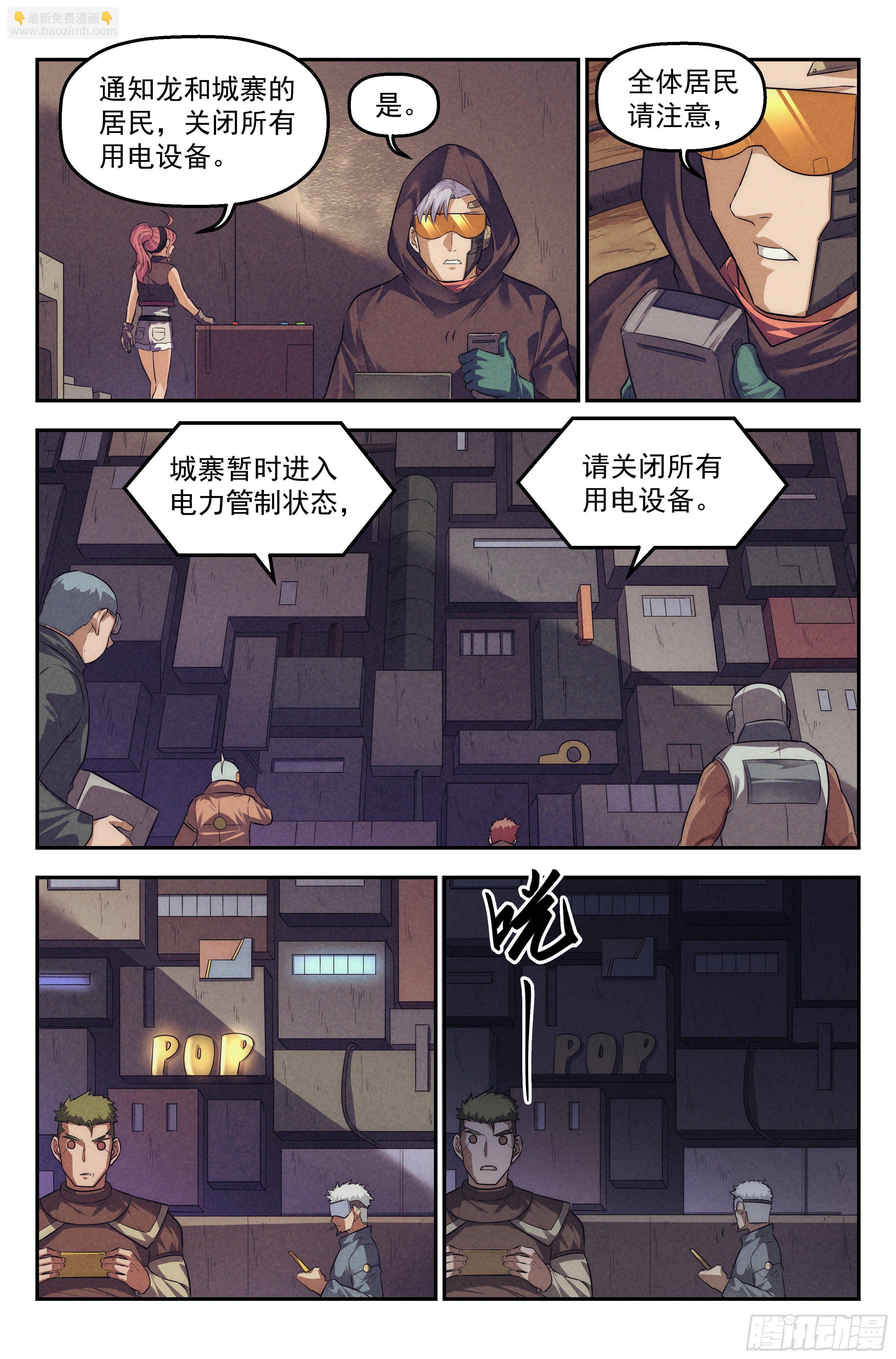 101.新生-第105话