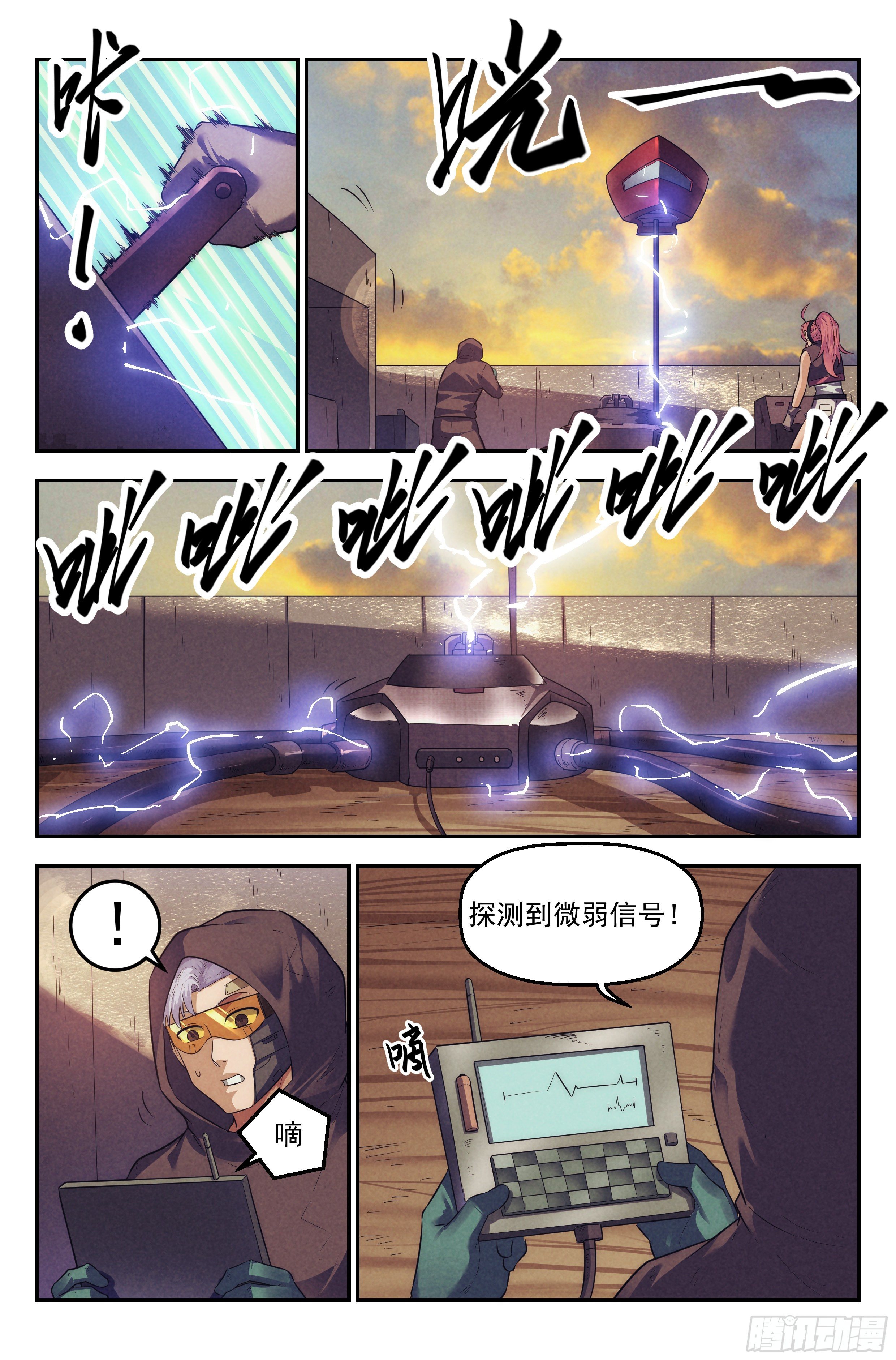 101.新生-第105话