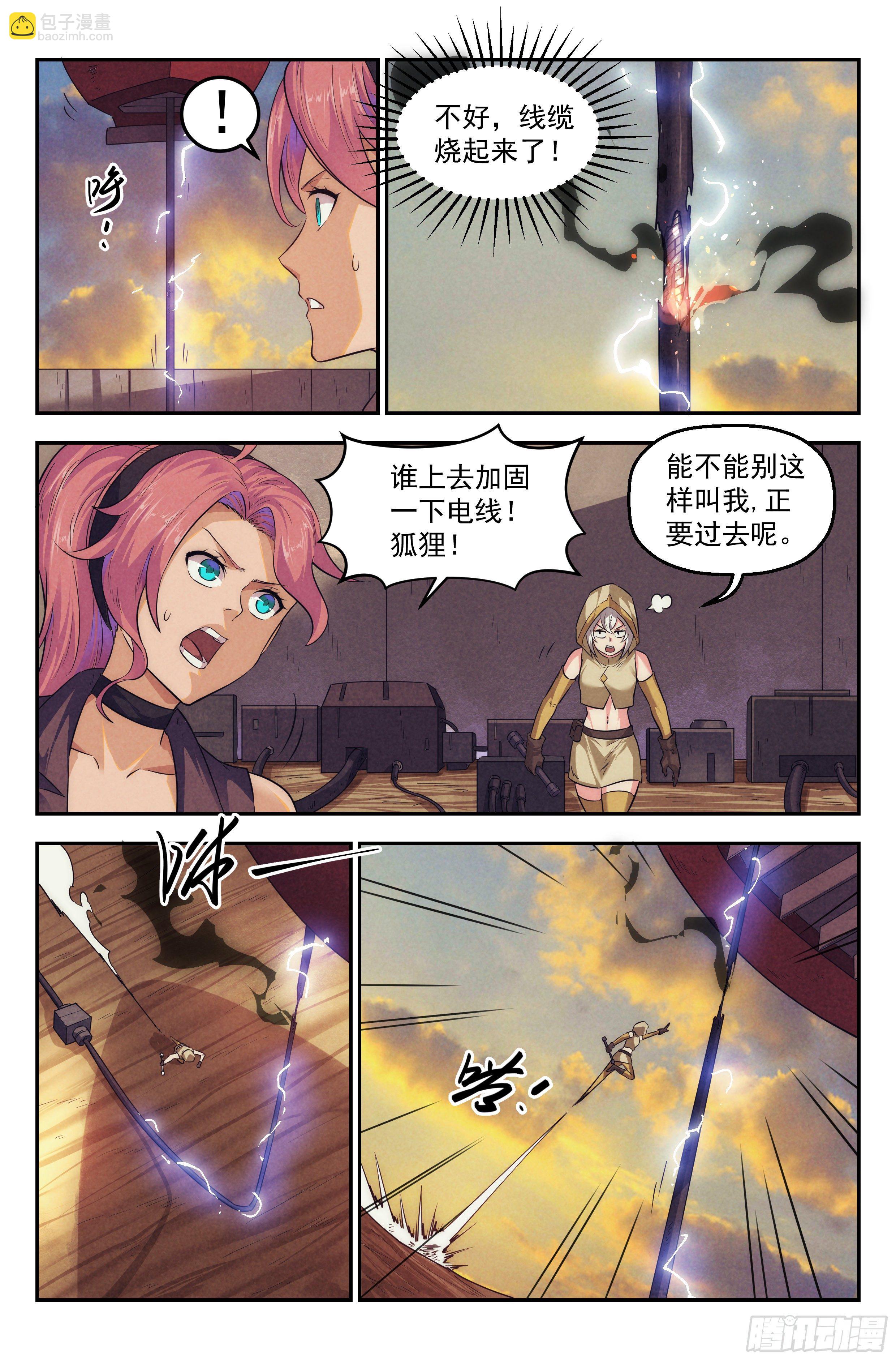 101.新生-第105话