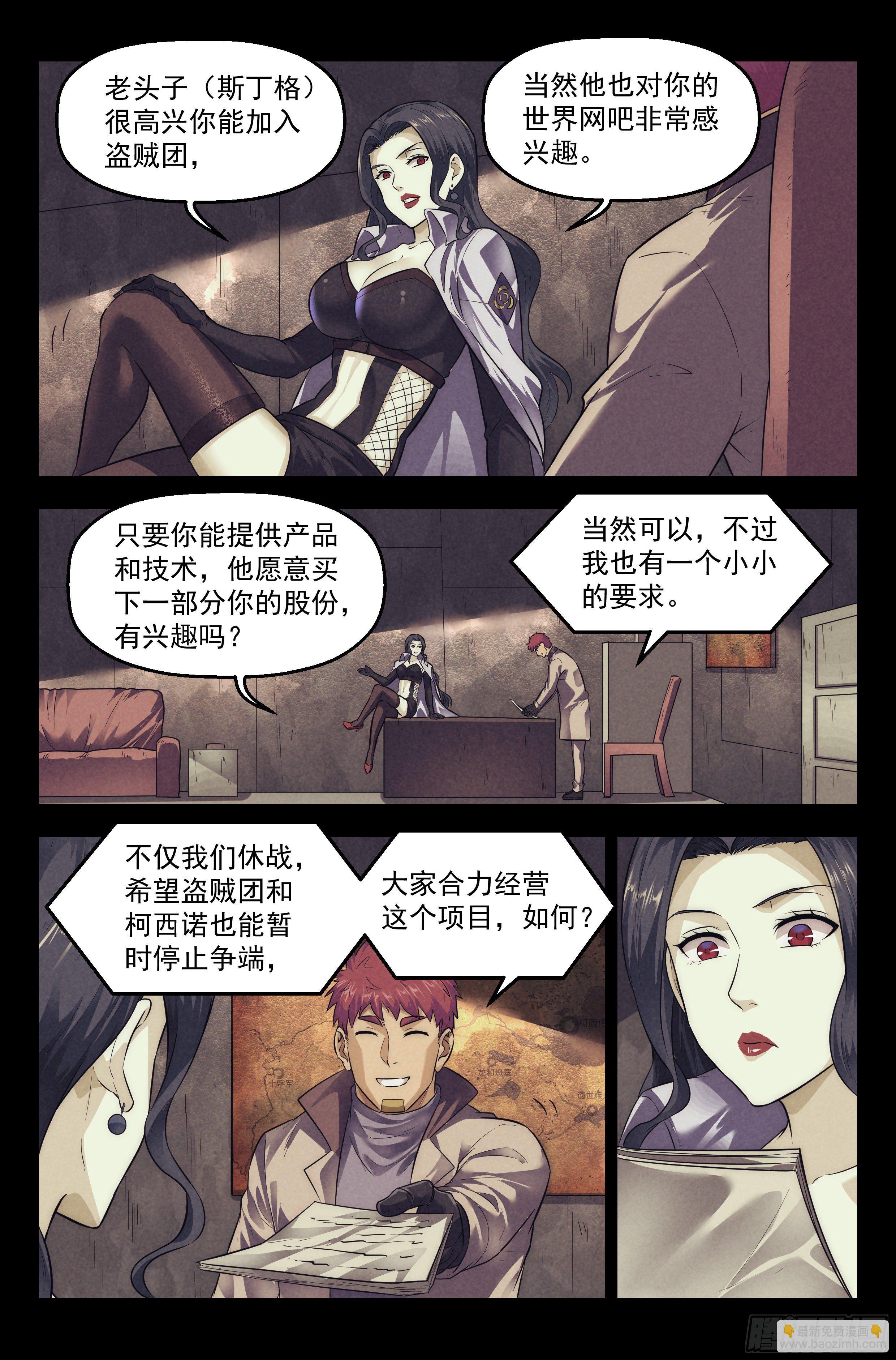 102.唐人街篇 其一-第107话