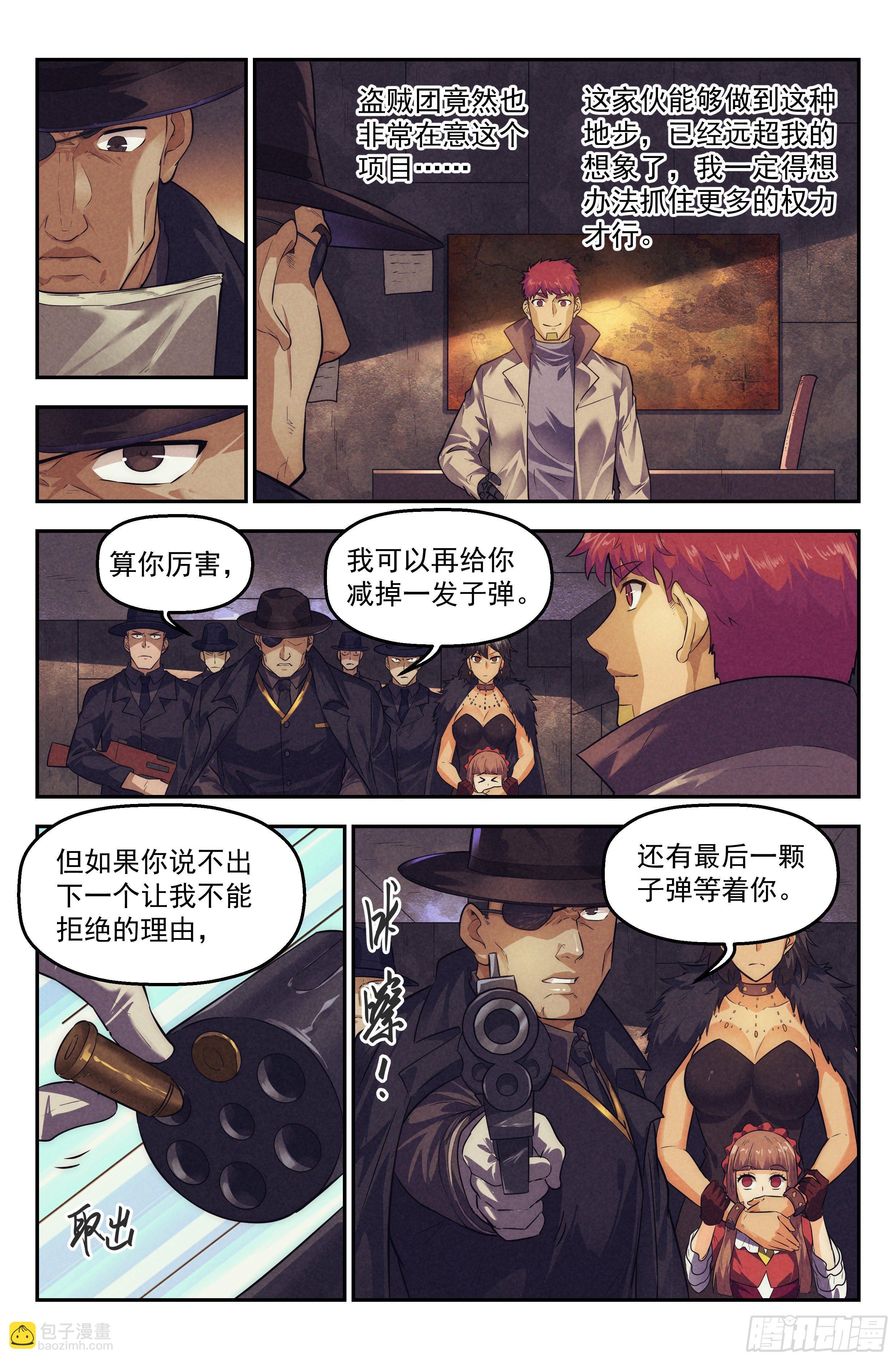 102.唐人街篇 其一-第107话