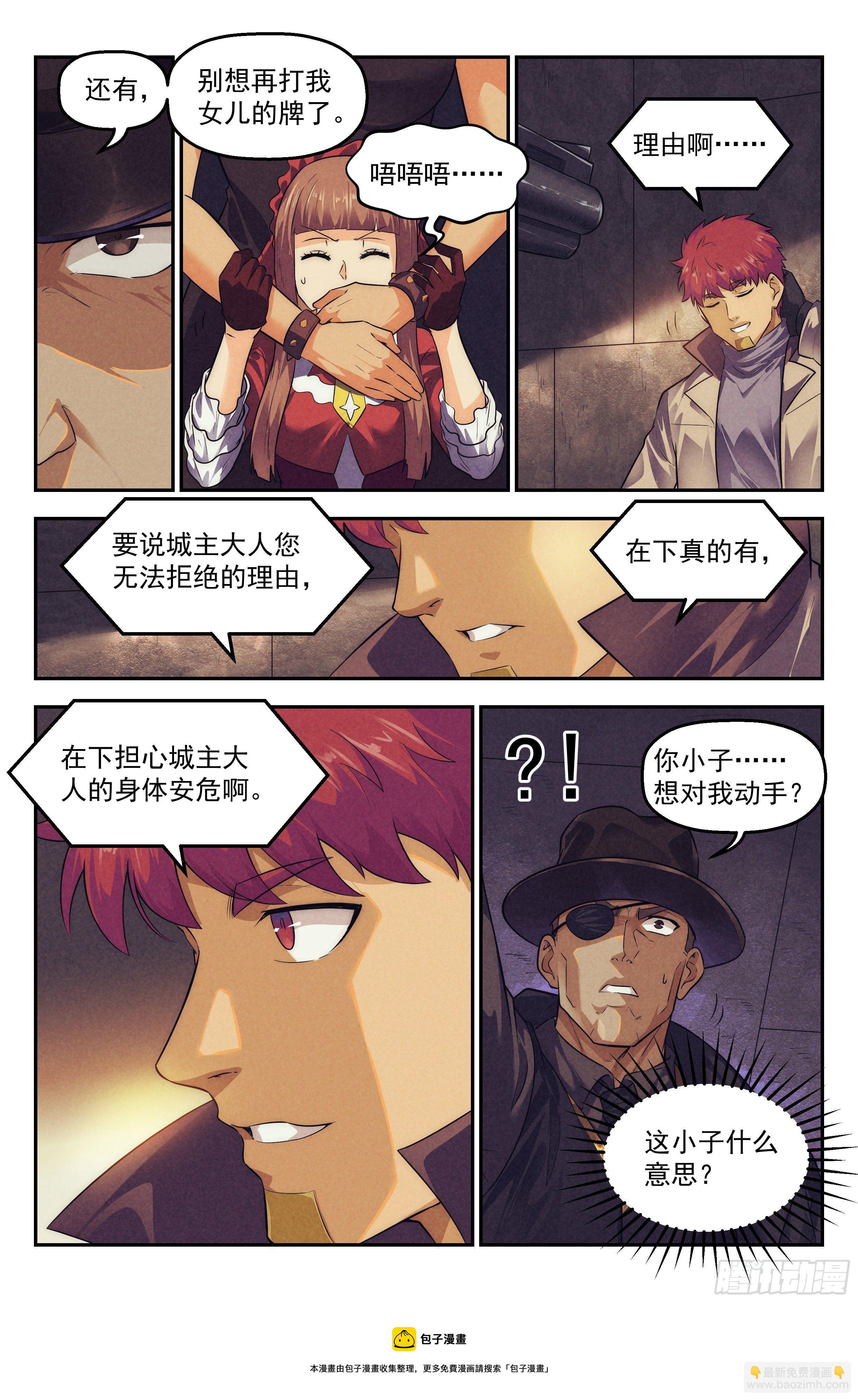 102.唐人街篇 其一-第107话