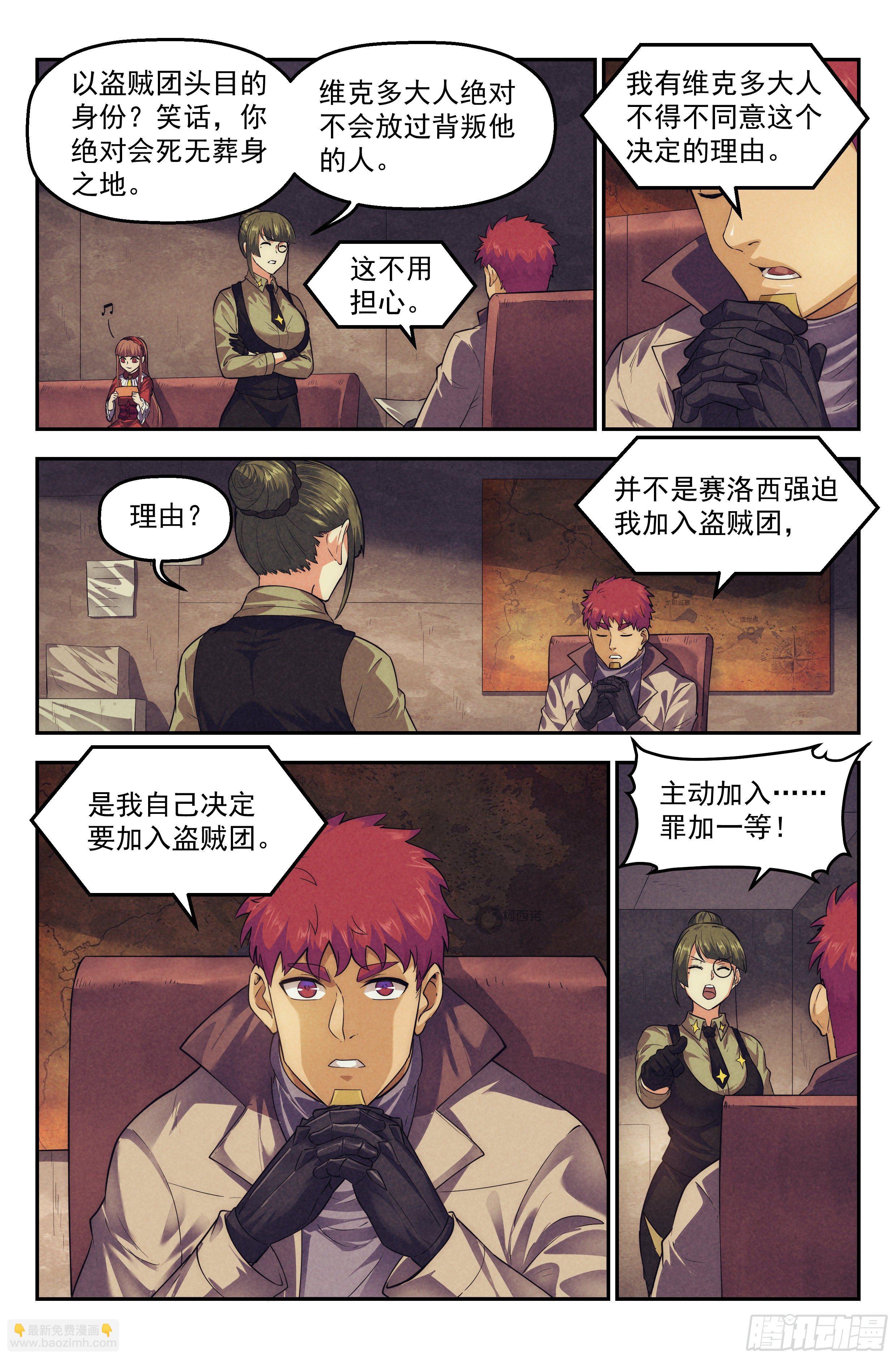 102.唐人街篇 其一-第107话