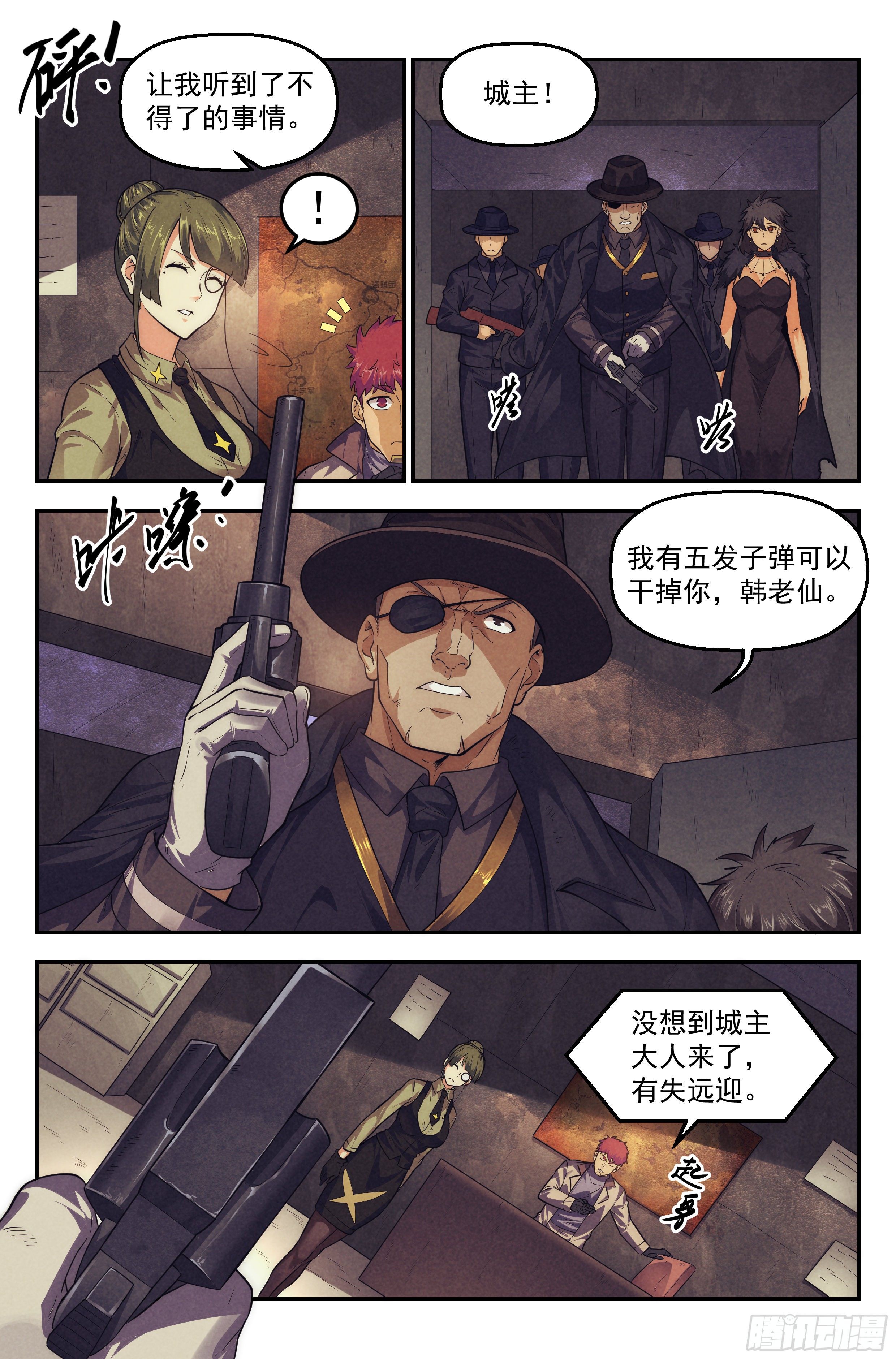 102.唐人街篇 其一-第107话