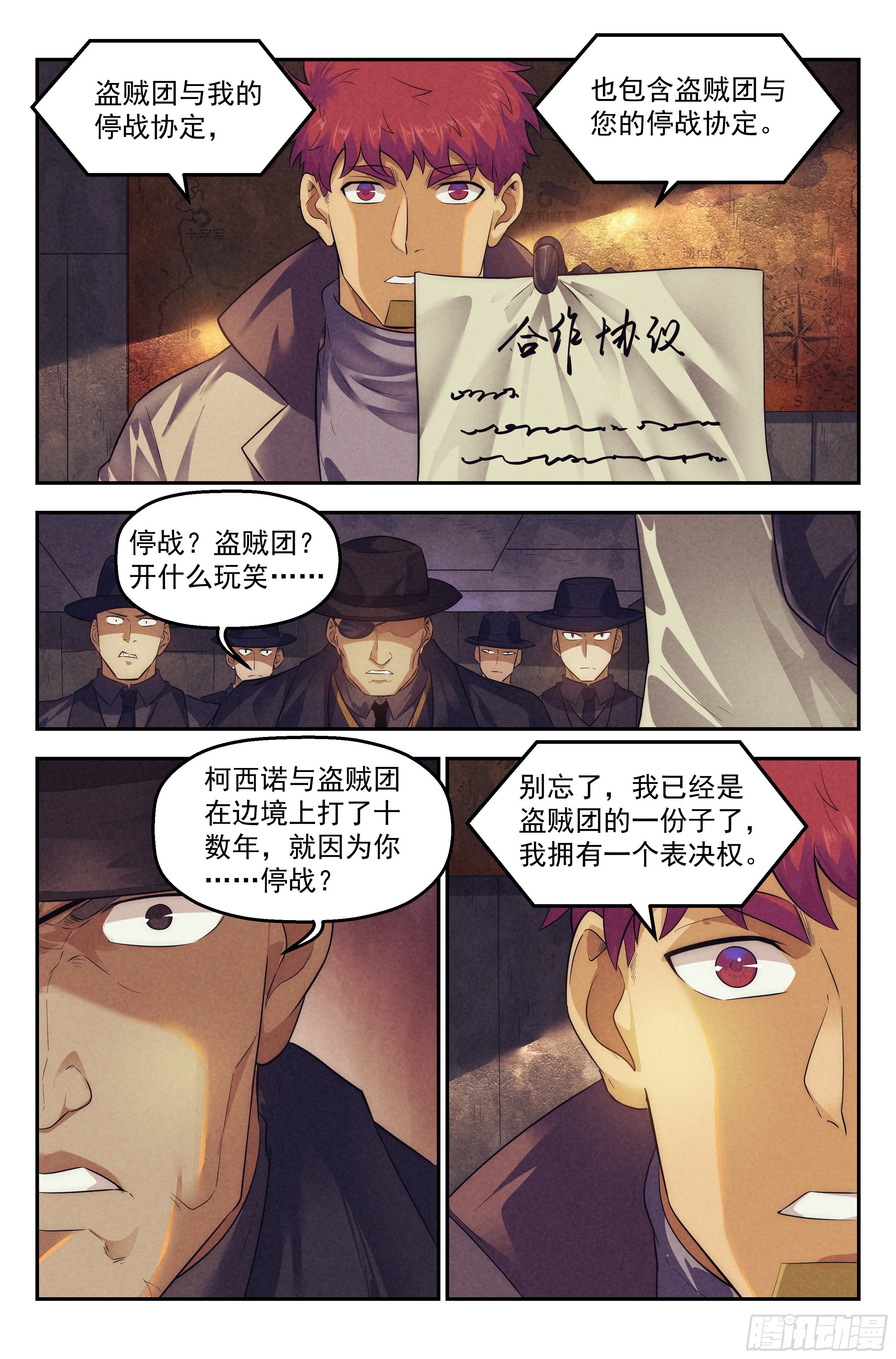 102.唐人街篇 其一-第107话