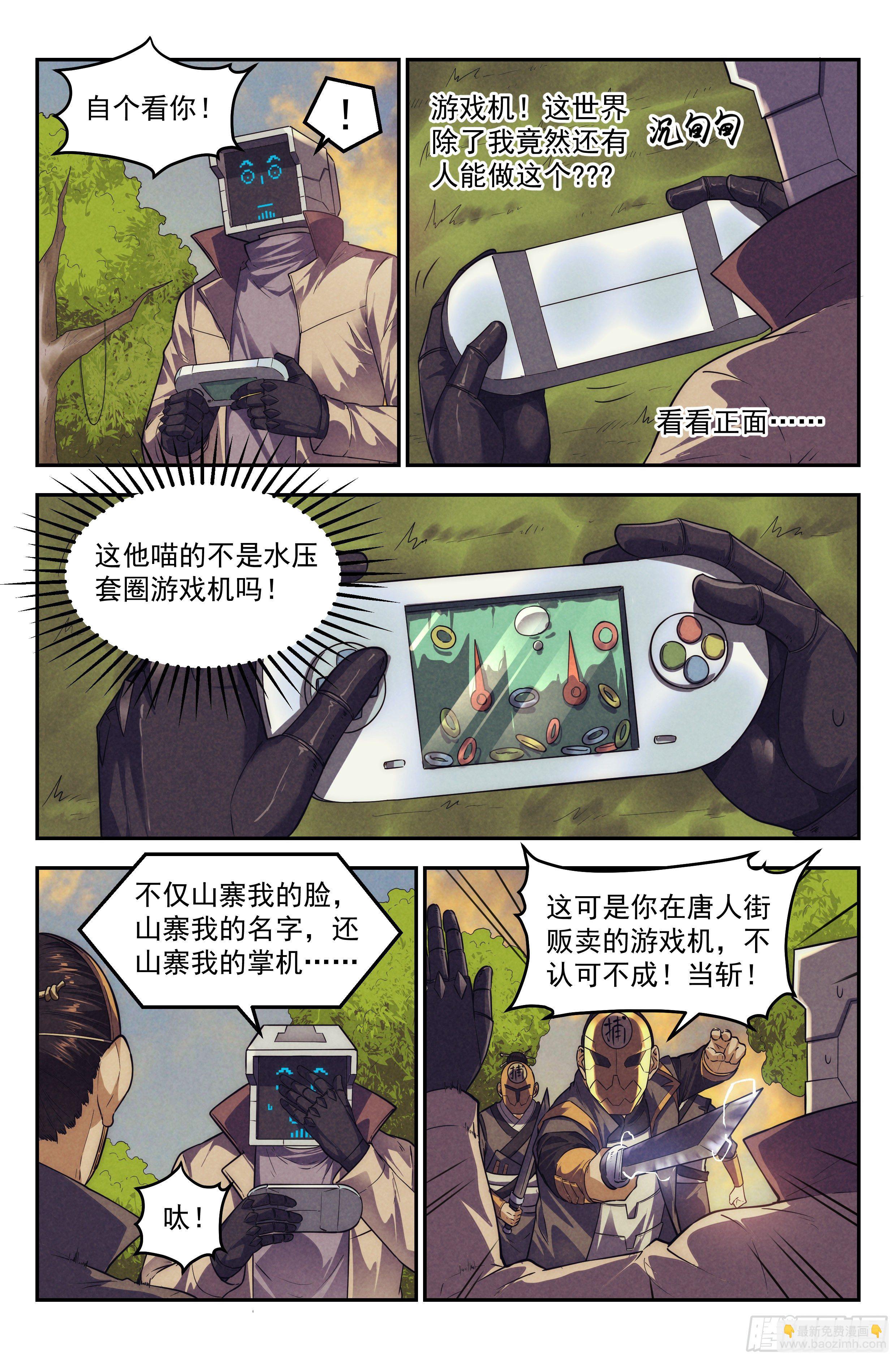 104.唐人街篇 其三-第109话