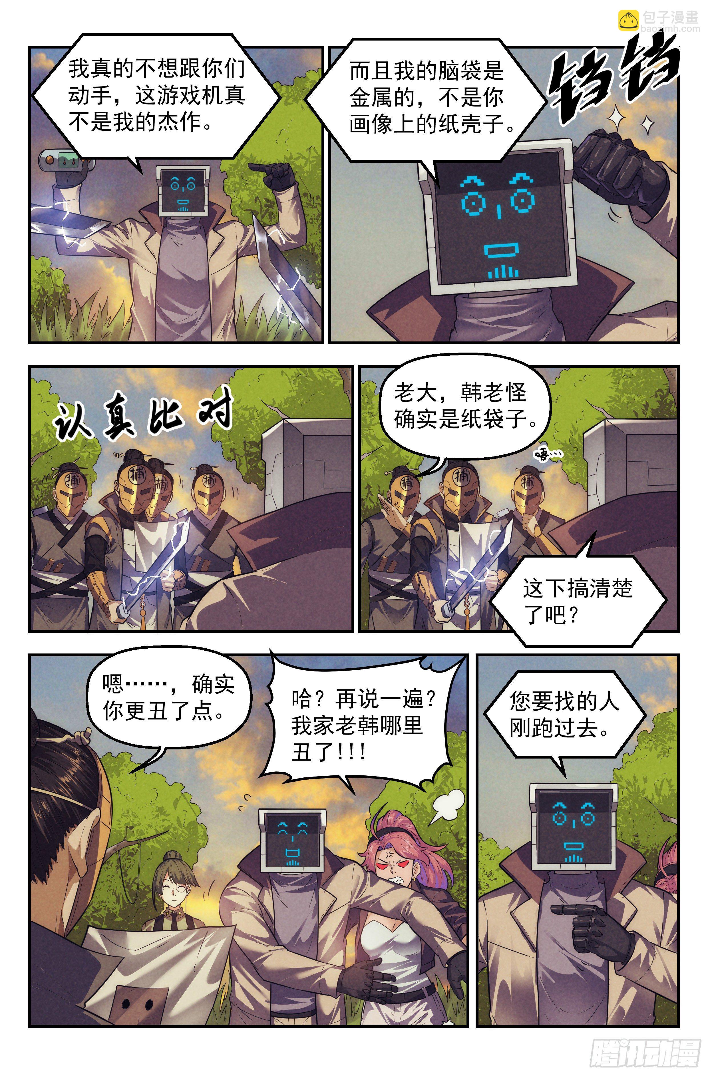 104.唐人街篇 其三-第109话