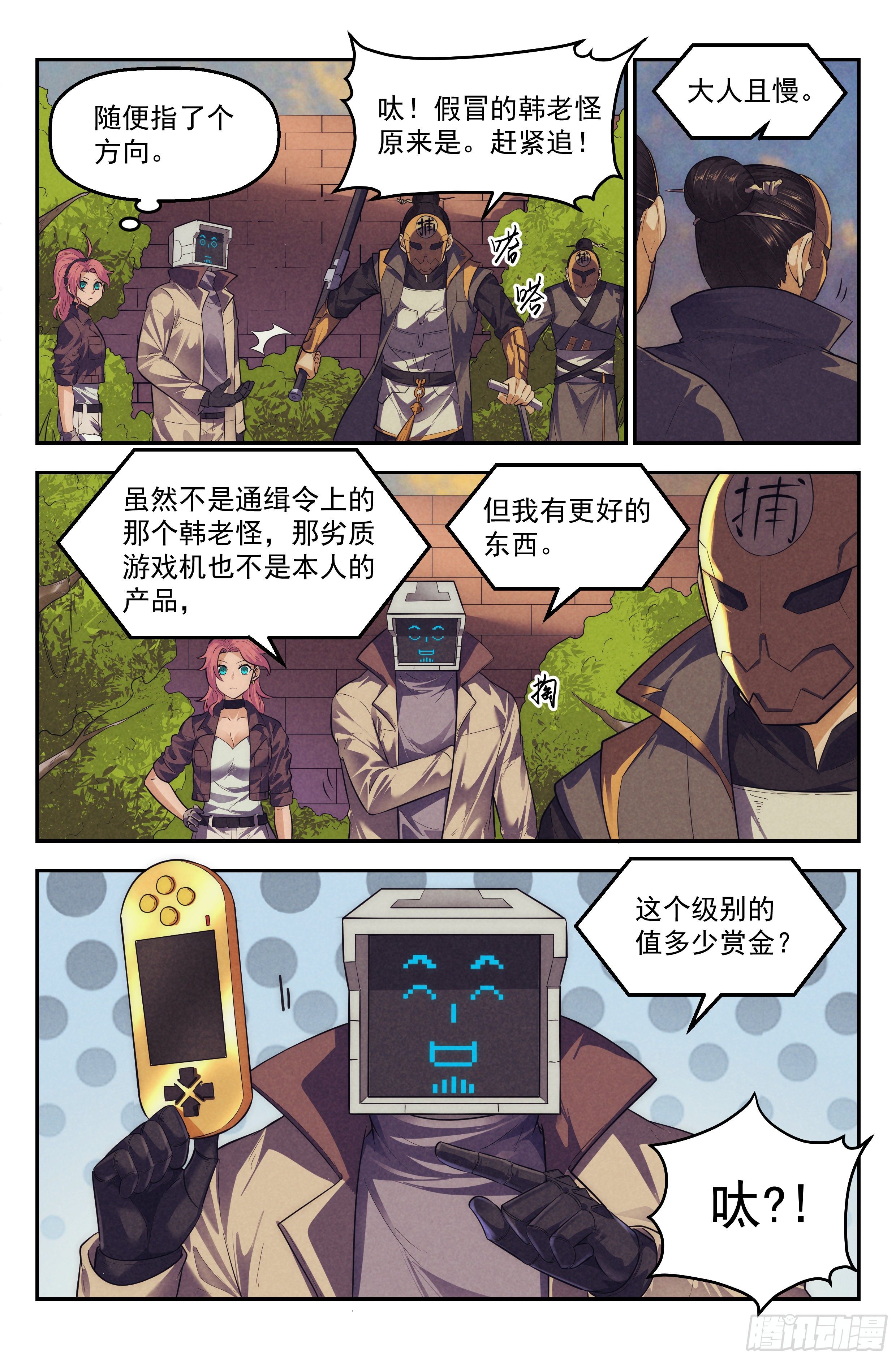 104.唐人街篇 其三-第109话