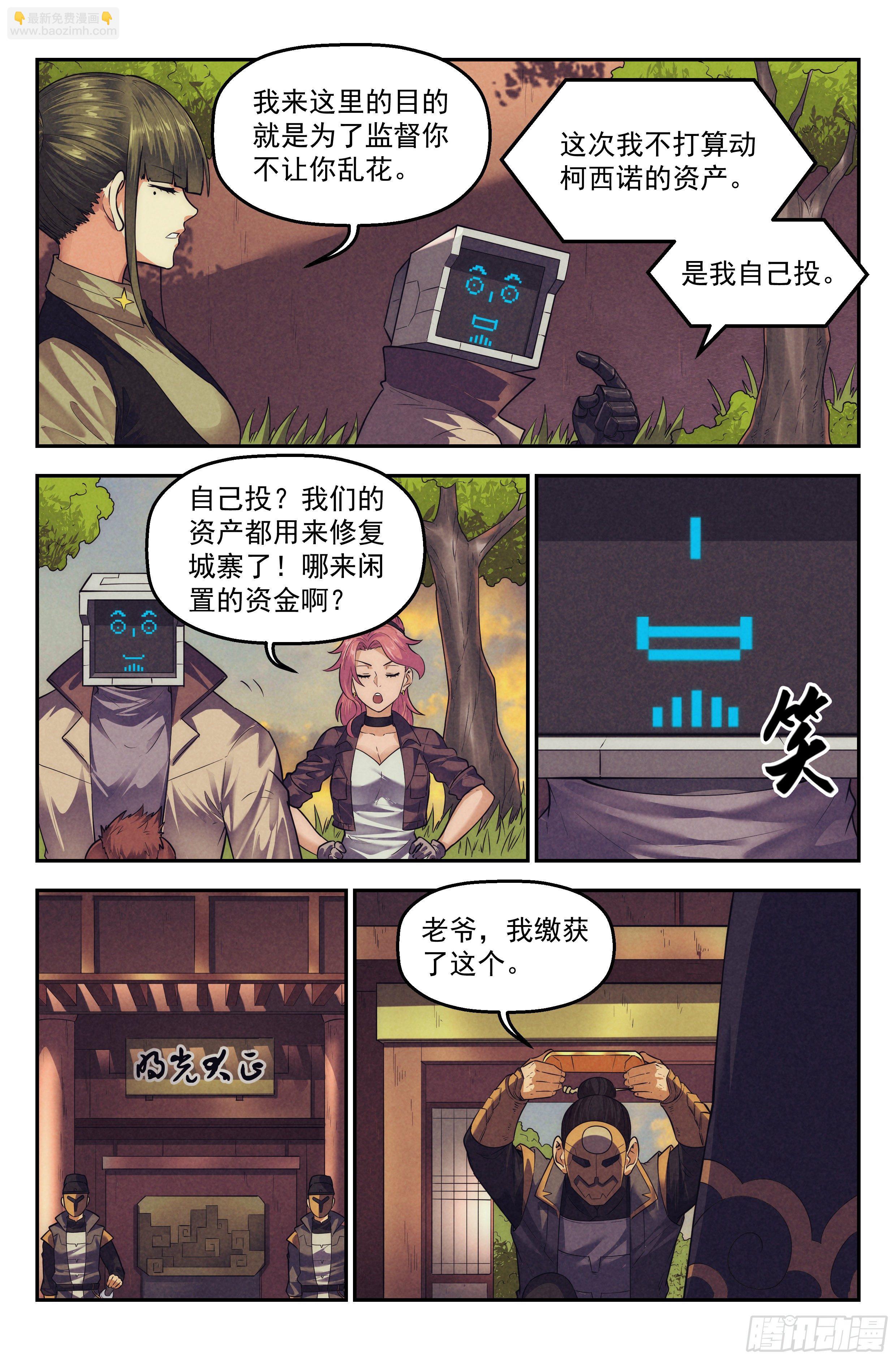 106.仙人盟篇 其五-第111话