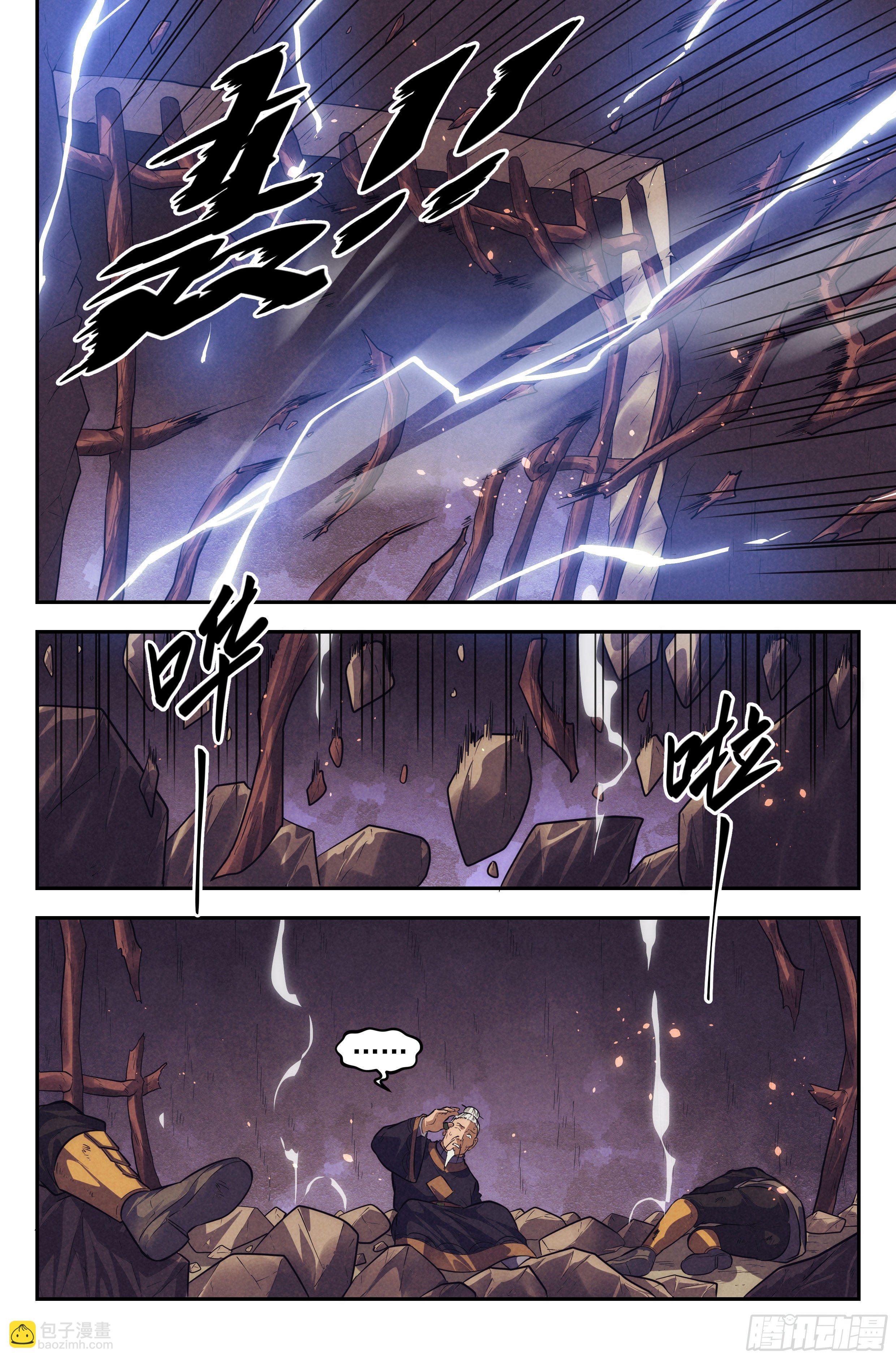 108.仙人盟篇 其七-第113话