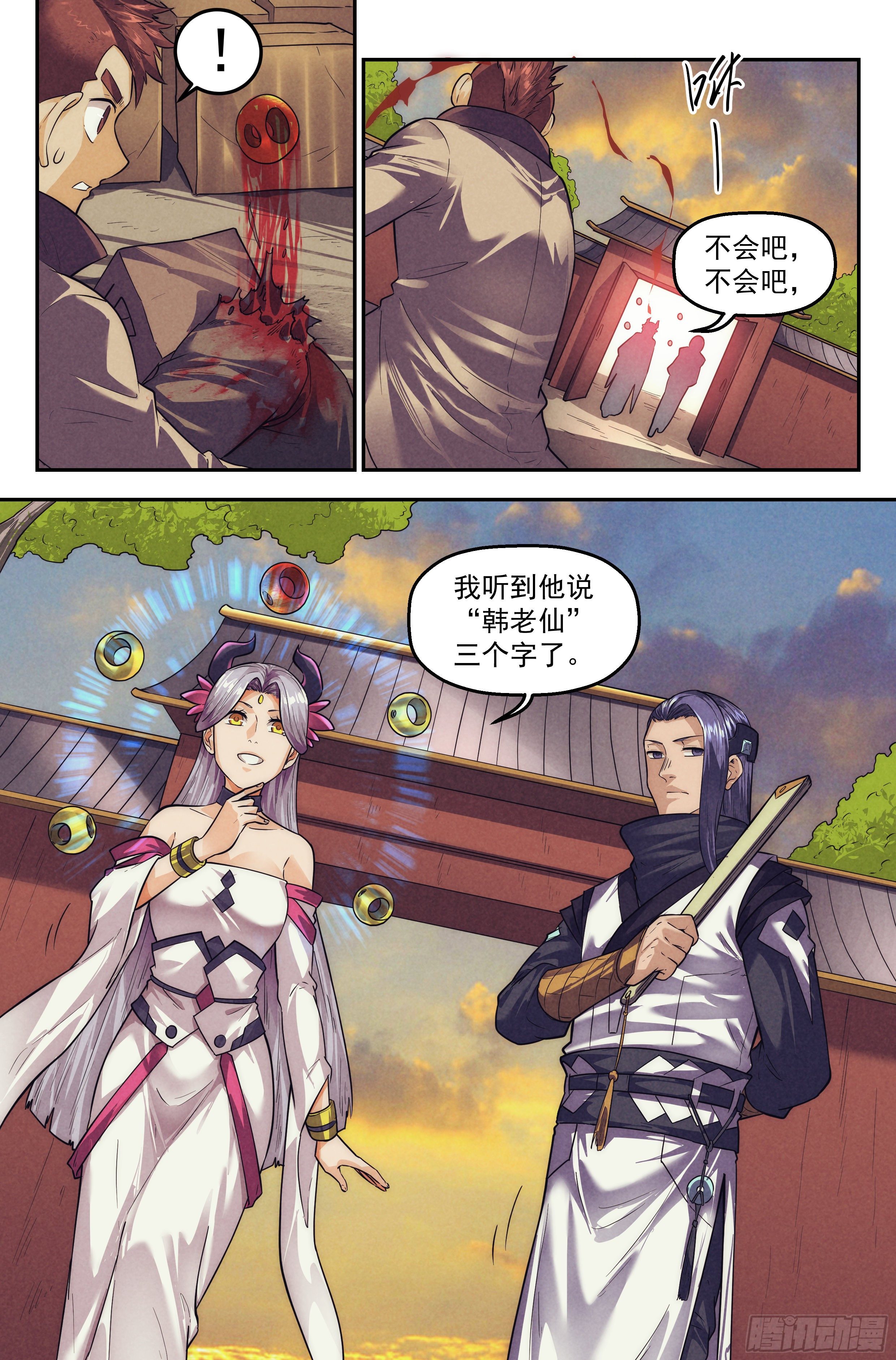 110.仙人盟篇 其九-第115话