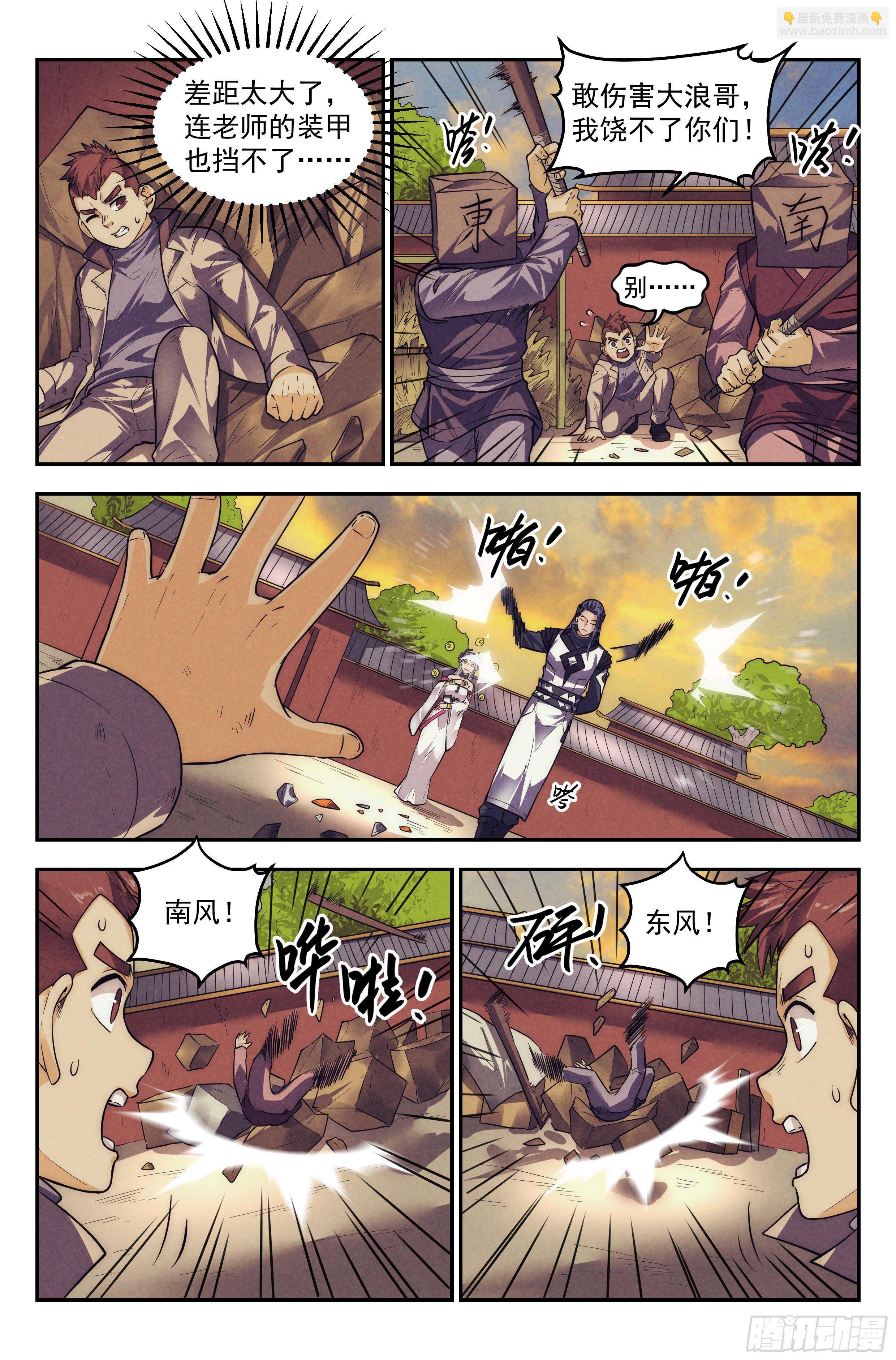 110.仙人盟篇 其九-第115话